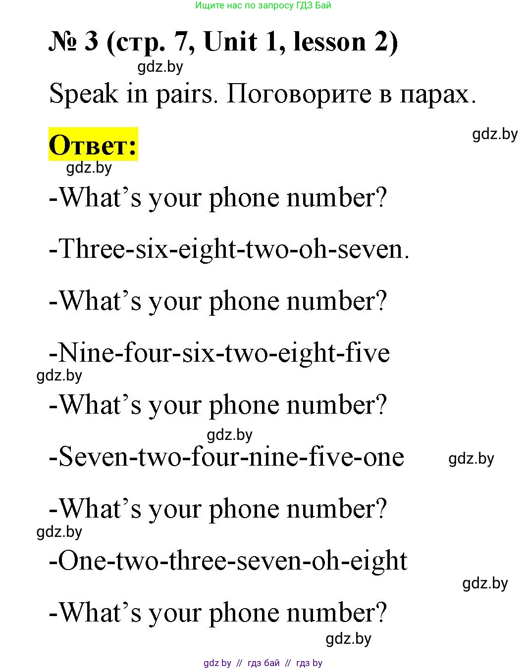 Английский язык (english), 3 класс практикум по грамматике (grammar), автор: Севрюкова Татьяна Юрьевна, издательство Аверсэв, Минск, 2023, салатового цвета, страница 7, номер 3, Решение