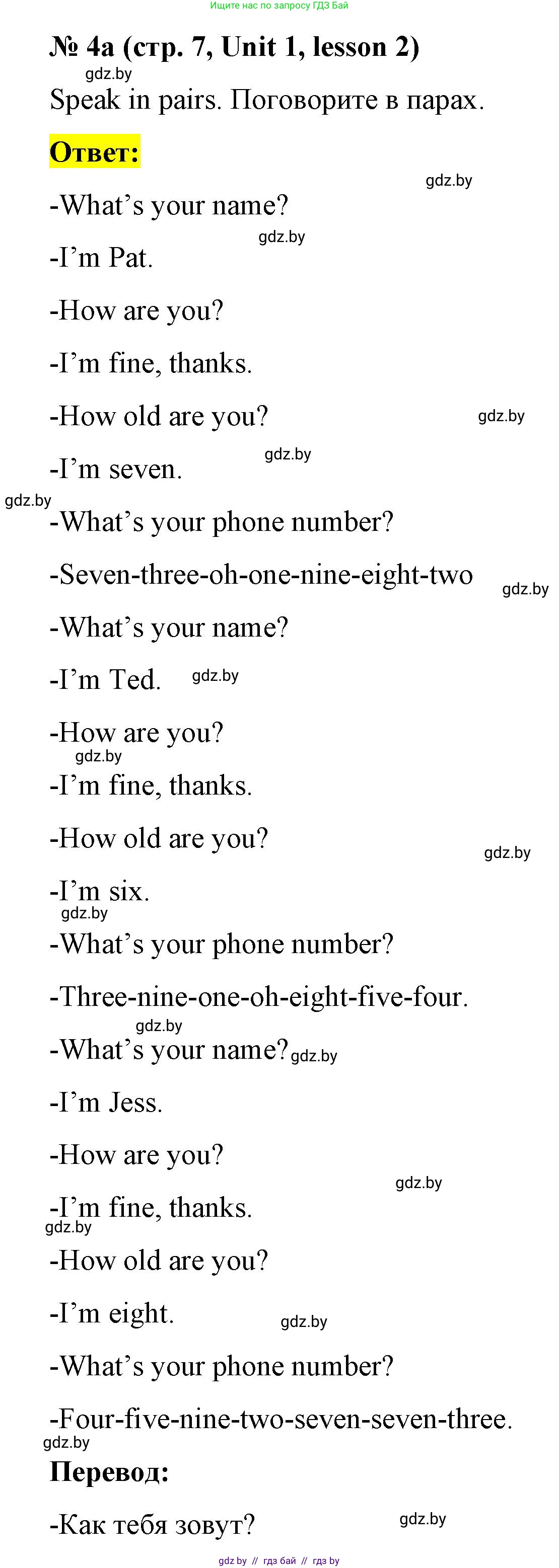 Английский язык (english), 3 класс практикум по грамматике (grammar), автор: Севрюкова Татьяна Юрьевна, издательство Аверсэв, Минск, 2023, салатового цвета, страница 7, номер 4, Решение