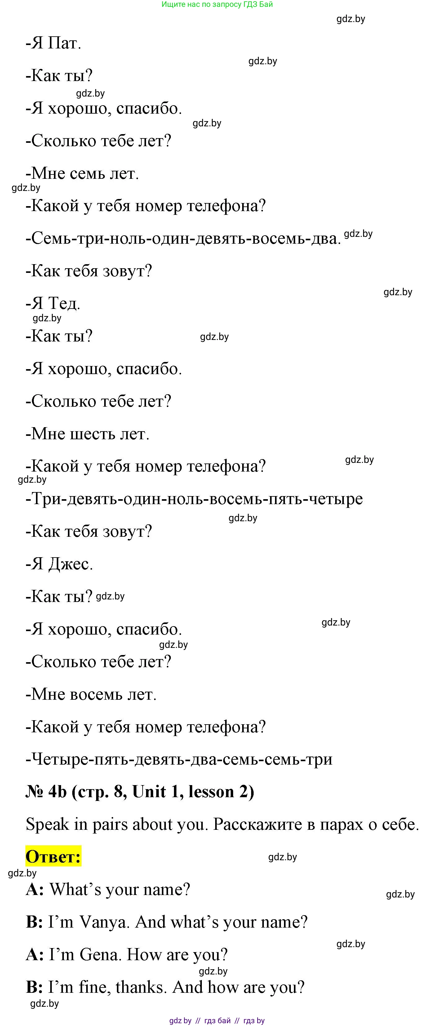 Английский язык (english), 3 класс практикум по грамматике (grammar), автор: Севрюкова Татьяна Юрьевна, издательство Аверсэв, Минск, 2023, салатового цвета, страница 7, номер 4, Решение (продолжение 2)