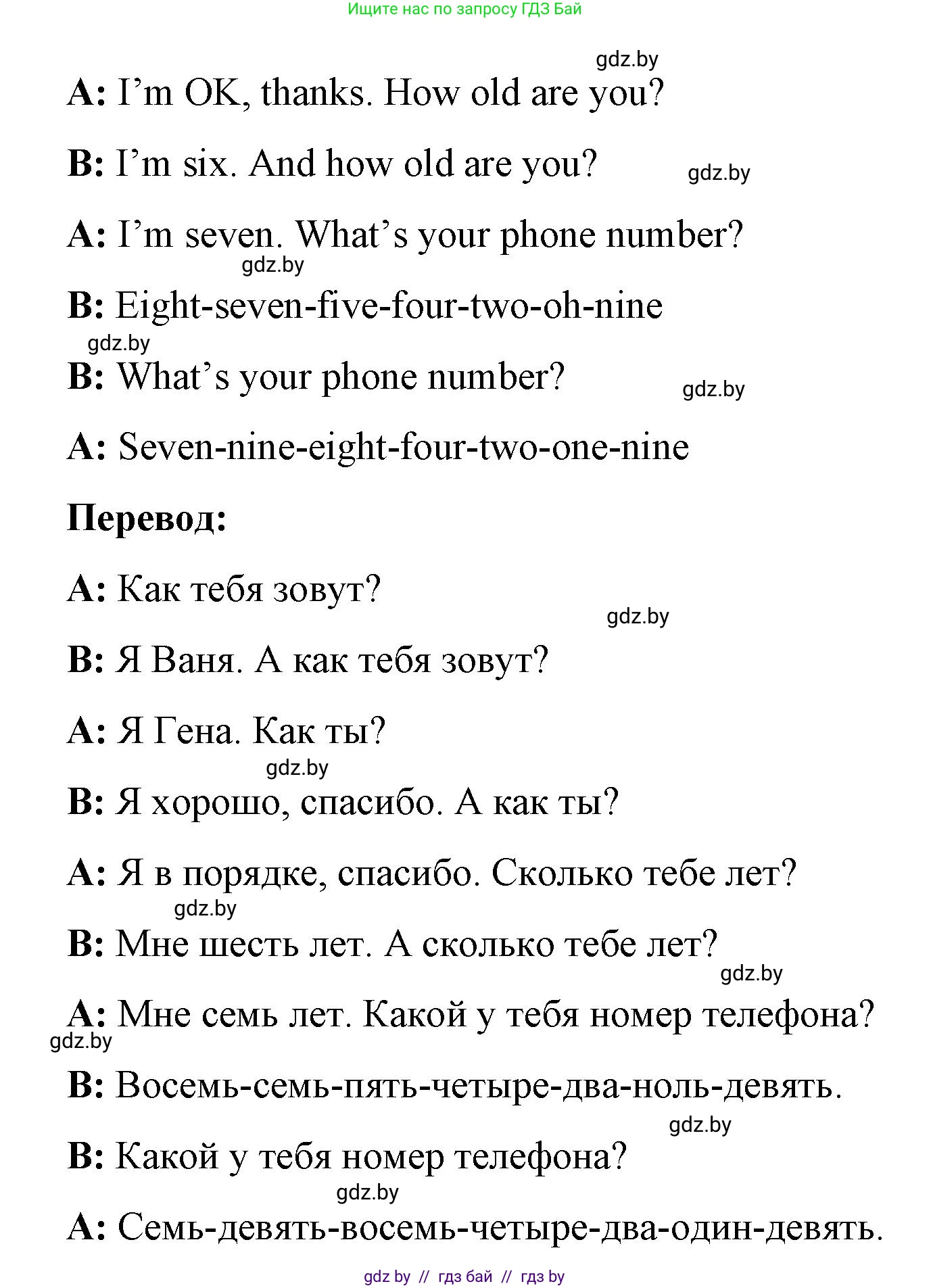 Английский язык (english), 3 класс практикум по грамматике (grammar), автор: Севрюкова Татьяна Юрьевна, издательство Аверсэв, Минск, 2023, салатового цвета, страница 7, номер 4, Решение (продолжение 3)