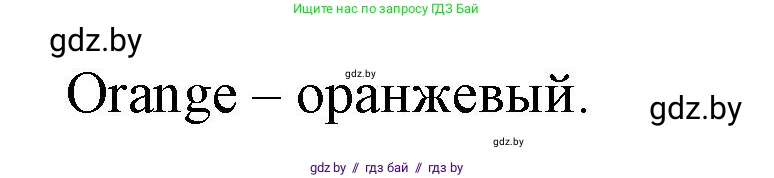 Английский язык (english), 3 класс практикум по грамматике (grammar), автор: Севрюкова Татьяна Юрьевна, издательство Аверсэв, Минск, 2023, салатового цвета, страница 8, номер 1, Решение (продолжение 2)
