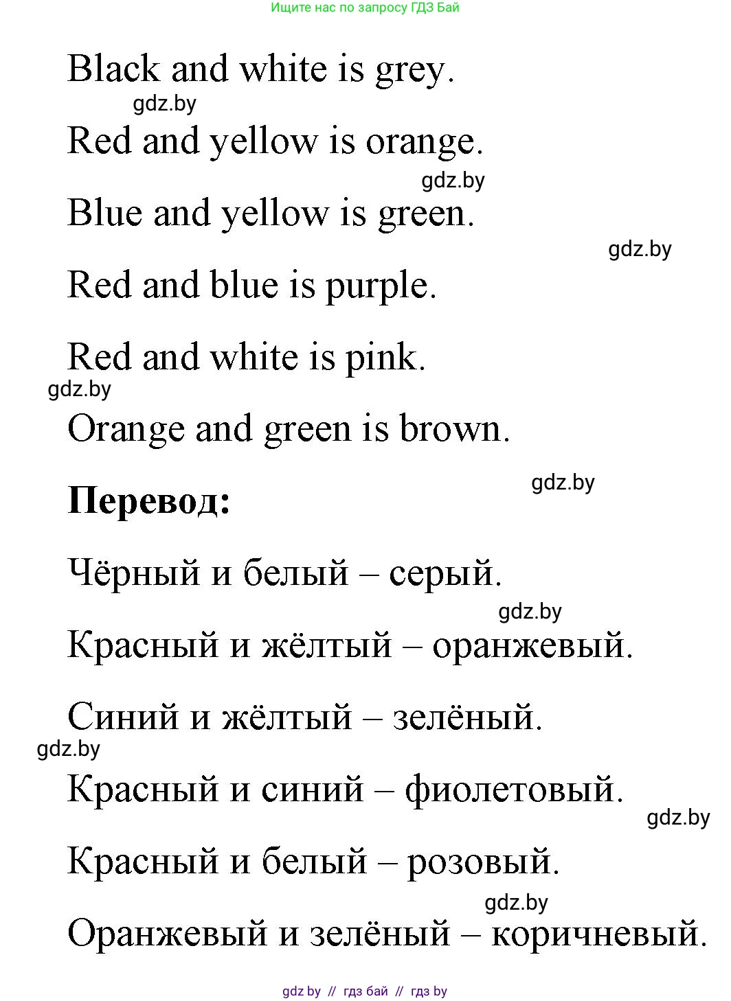 Английский язык (english), 3 класс практикум по грамматике (grammar), автор: Севрюкова Татьяна Юрьевна, издательство Аверсэв, Минск, 2023, салатового цвета, страница 9, номер 3, Решение (продолжение 2)