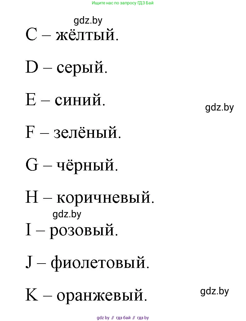 Английский язык (english), 3 класс практикум по грамматике (grammar), автор: Севрюкова Татьяна Юрьевна, издательство Аверсэв, Минск, 2023, салатового цвета, страница 9, номер 4, Решение (продолжение 2)