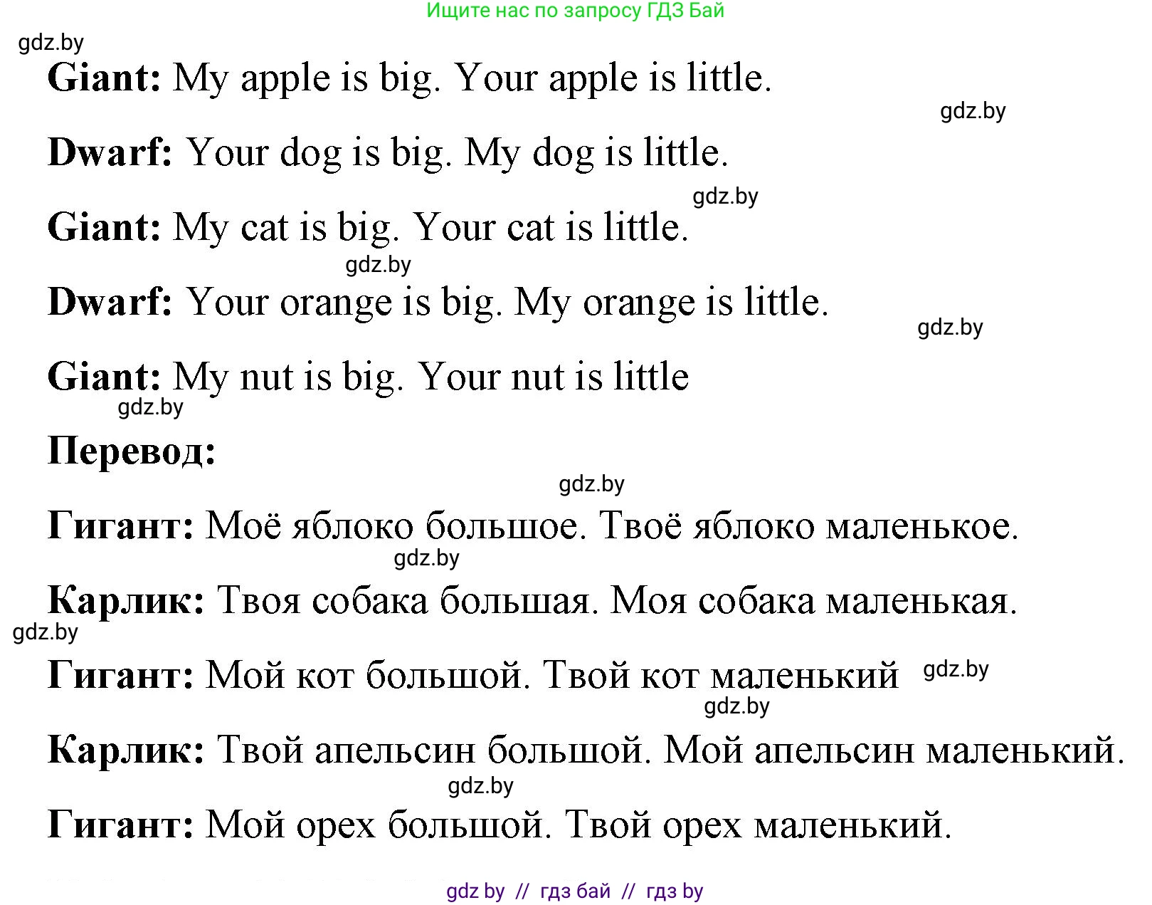 Английский язык (english), 3 класс практикум по грамматике (grammar), автор: Севрюкова Татьяна Юрьевна, издательство Аверсэв, Минск, 2023, салатового цвета, страница 11, номер 2, Решение (продолжение 2)