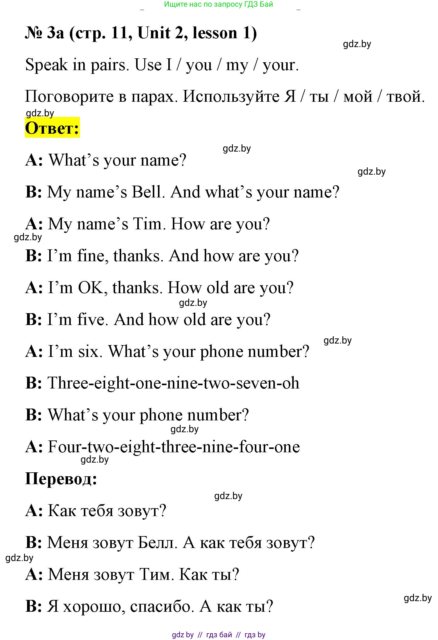 Английский язык (english), 3 класс практикум по грамматике (grammar), автор: Севрюкова Татьяна Юрьевна, издательство Аверсэв, Минск, 2023, салатового цвета, страница 11, номер 3, Решение