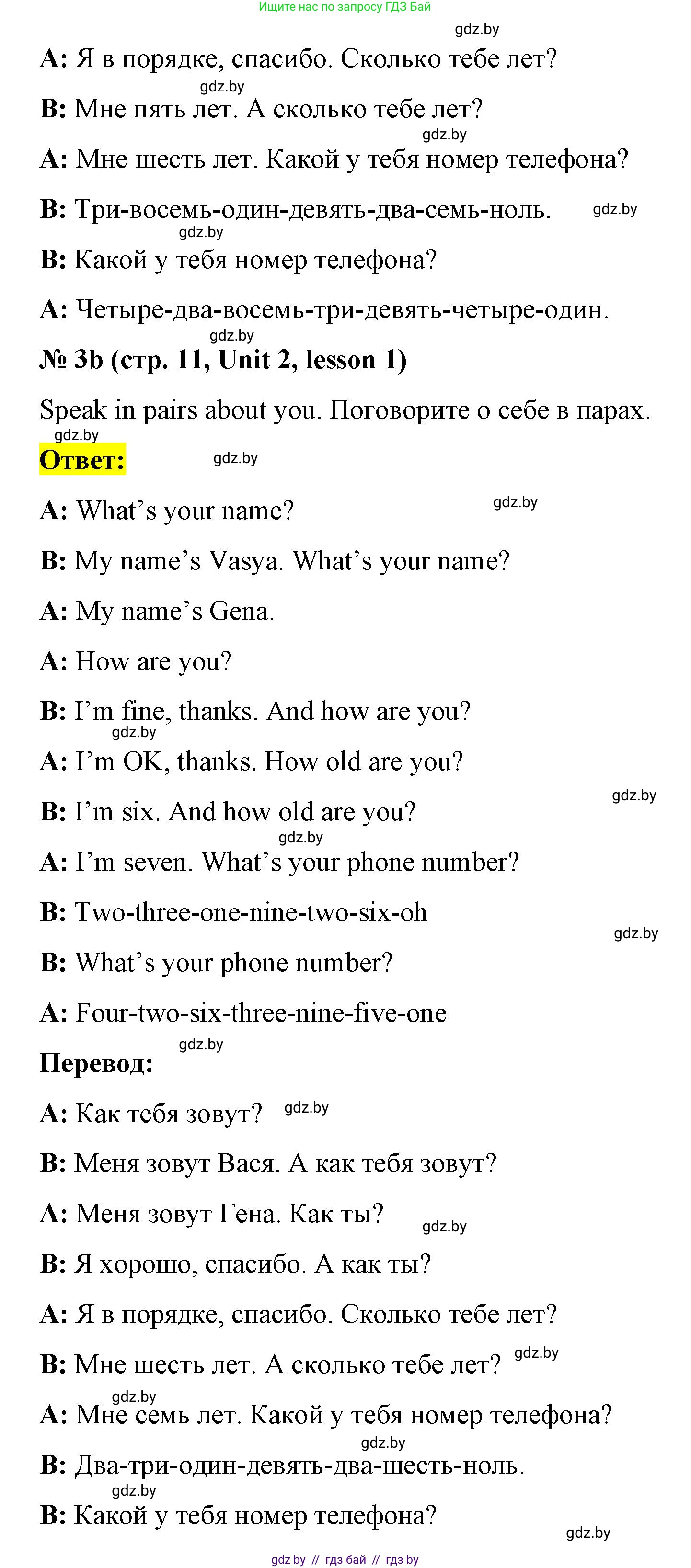 Английский язык (english), 3 класс практикум по грамматике (grammar), автор: Севрюкова Татьяна Юрьевна, издательство Аверсэв, Минск, 2023, салатового цвета, страница 11, номер 3, Решение (продолжение 2)