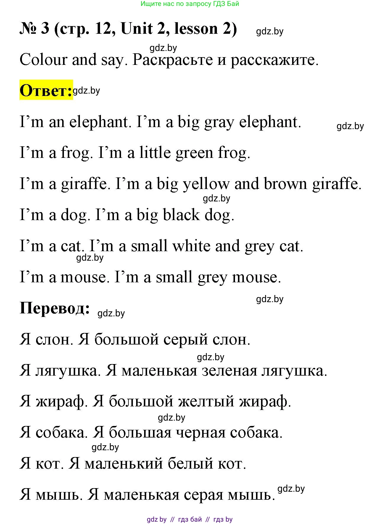 Английский язык (english), 3 класс практикум по грамматике (grammar), автор: Севрюкова Татьяна Юрьевна, издательство Аверсэв, Минск, 2023, салатового цвета, страница 12, номер 3, Решение