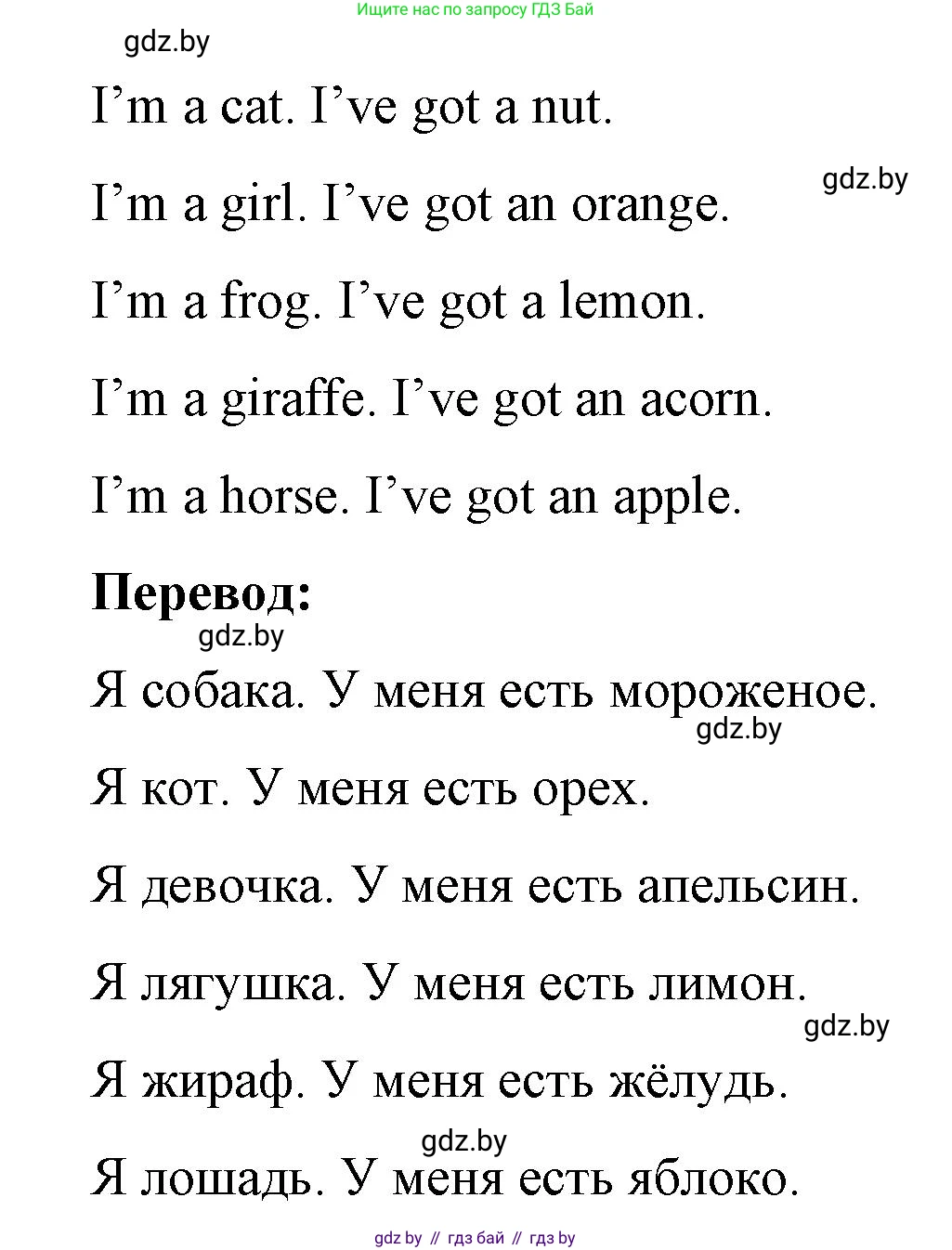 Английский язык (english), 3 класс практикум по грамматике (grammar), автор: Севрюкова Татьяна Юрьевна, издательство Аверсэв, Минск, 2023, салатового цвета, страница 14, номер 2, Решение (продолжение 2)