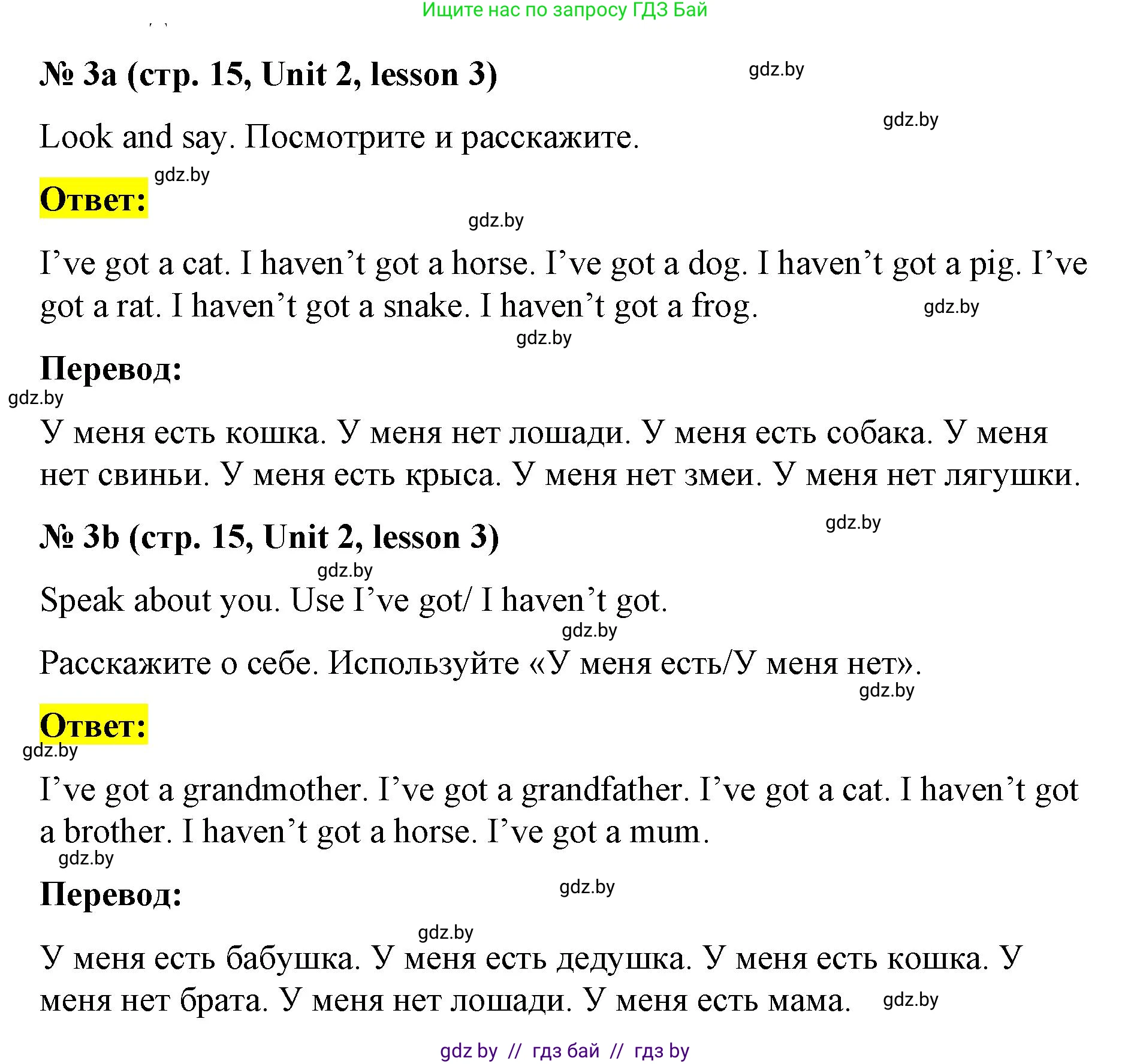 Английский язык (english), 3 класс практикум по грамматике (grammar), автор: Севрюкова Татьяна Юрьевна, издательство Аверсэв, Минск, 2023, салатового цвета, страница 15, номер 3, Решение