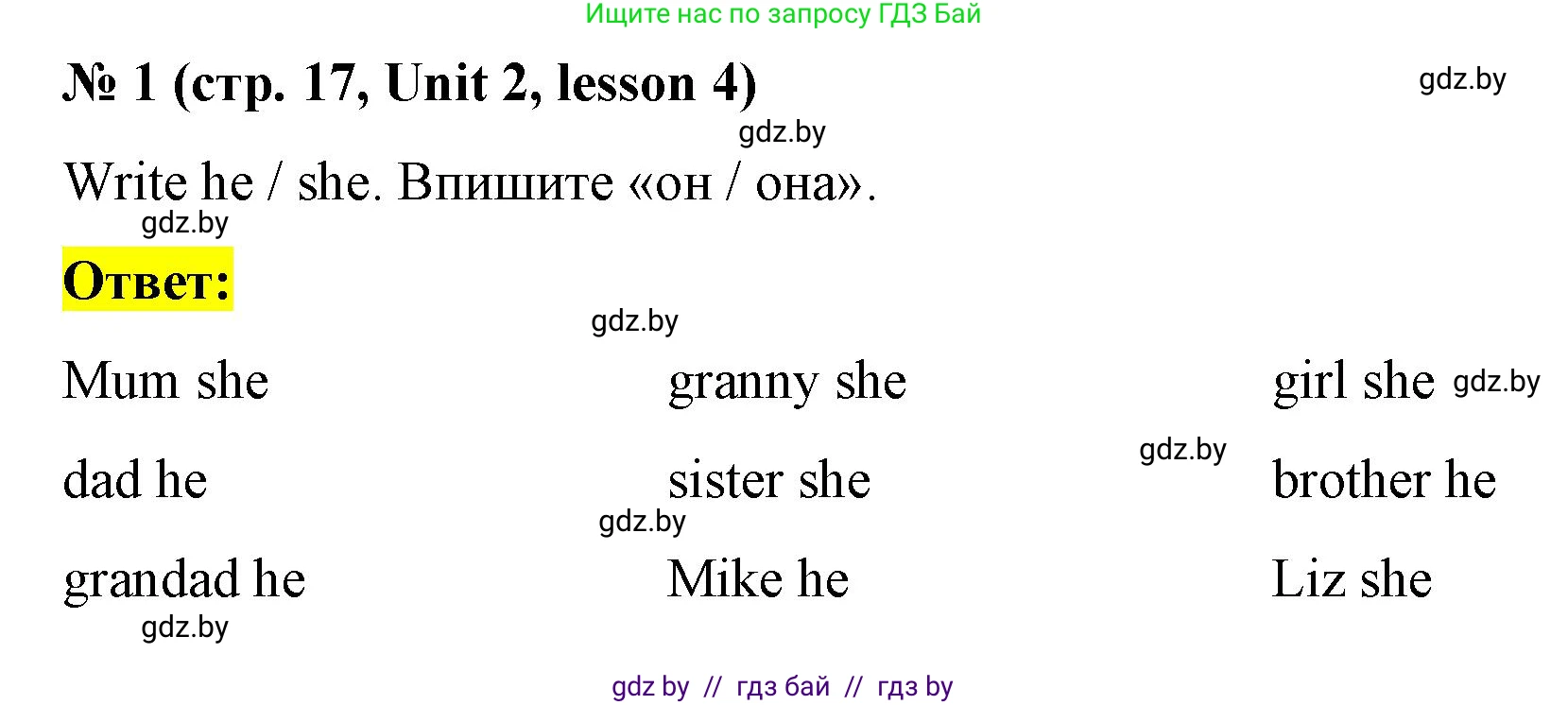 Английский язык (english), 3 класс практикум по грамматике (grammar), автор: Севрюкова Татьяна Юрьевна, издательство Аверсэв, Минск, 2023, салатового цвета, страница 17, номер 1, Решение