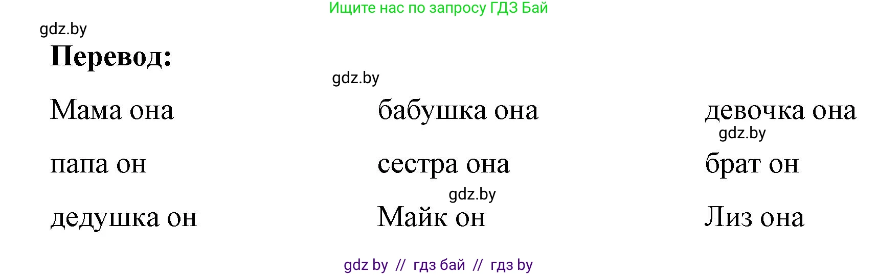 Английский язык (english), 3 класс практикум по грамматике (grammar), автор: Севрюкова Татьяна Юрьевна, издательство Аверсэв, Минск, 2023, салатового цвета, страница 17, номер 1, Решение (продолжение 2)
