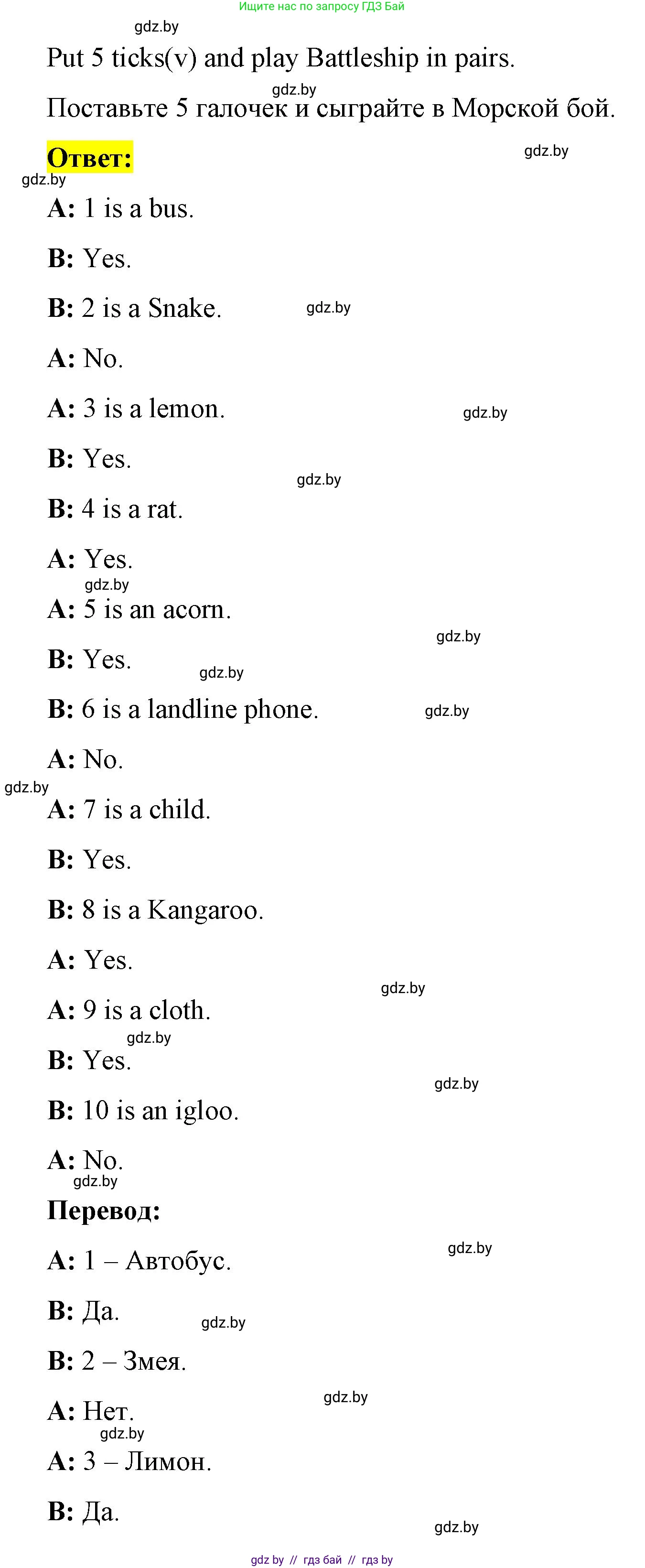 Английский язык (english), 3 класс практикум по грамматике (grammar), автор: Севрюкова Татьяна Юрьевна, издательство Аверсэв, Минск, 2023, салатового цвета, страница 17, номер 4, Решение (продолжение 2)