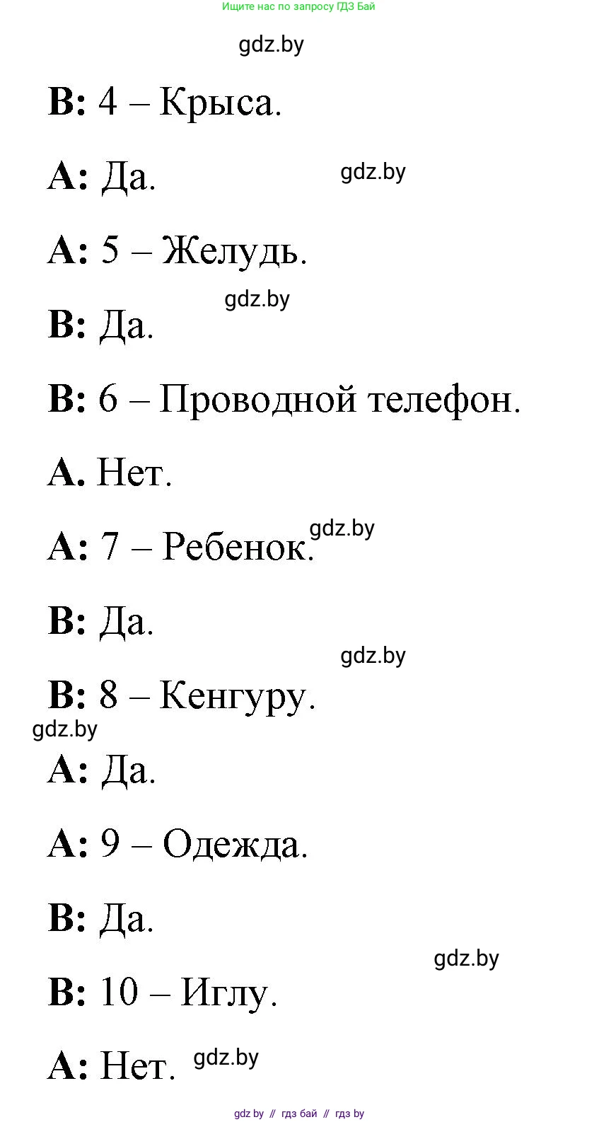 Английский язык (english), 3 класс практикум по грамматике (grammar), автор: Севрюкова Татьяна Юрьевна, издательство Аверсэв, Минск, 2023, салатового цвета, страница 17, номер 4, Решение (продолжение 3)