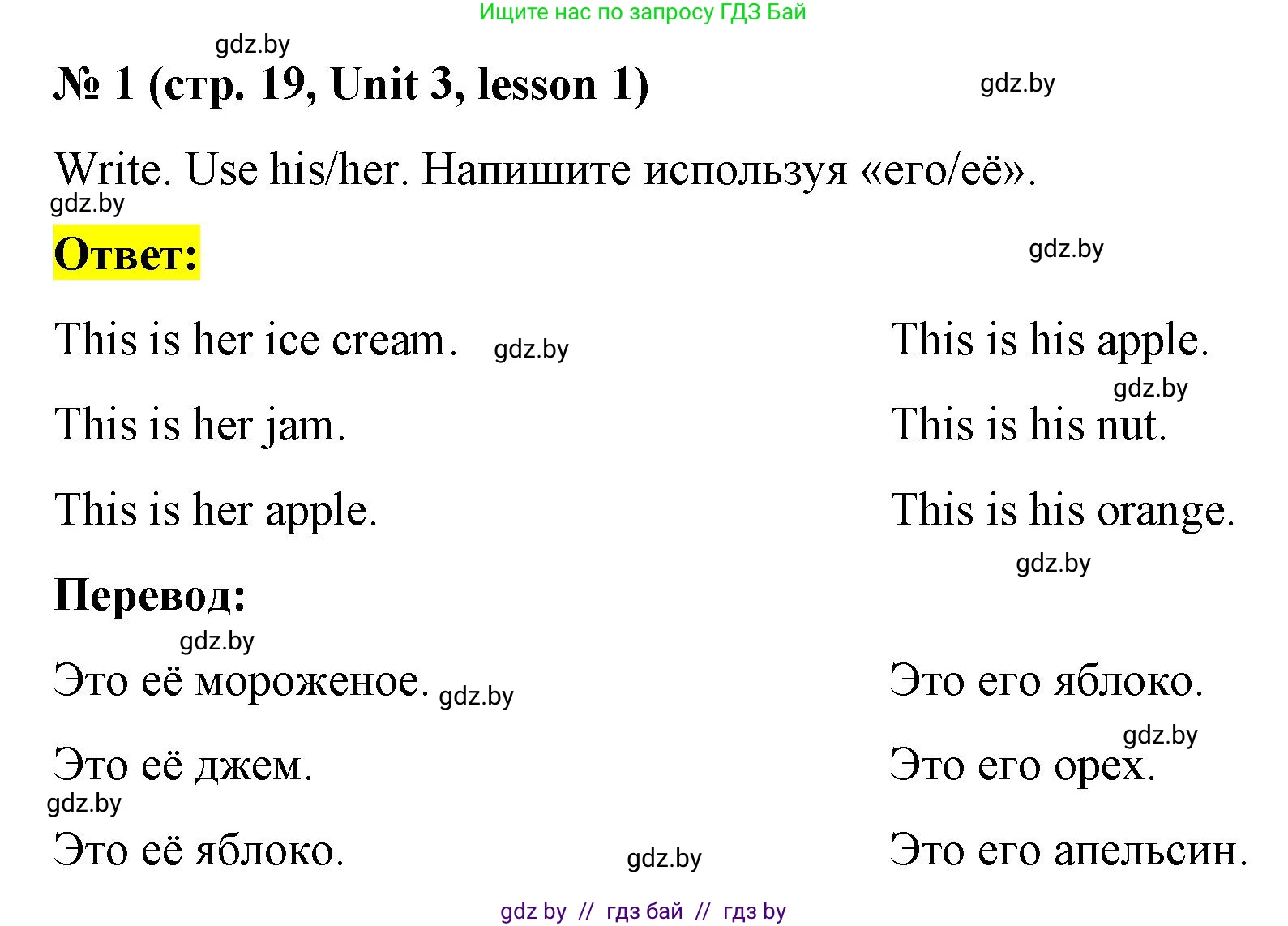 Английский язык (english), 3 класс практикум по грамматике (grammar), автор: Севрюкова Татьяна Юрьевна, издательство Аверсэв, Минск, 2023, салатового цвета, страница 19, номер 1, Решение