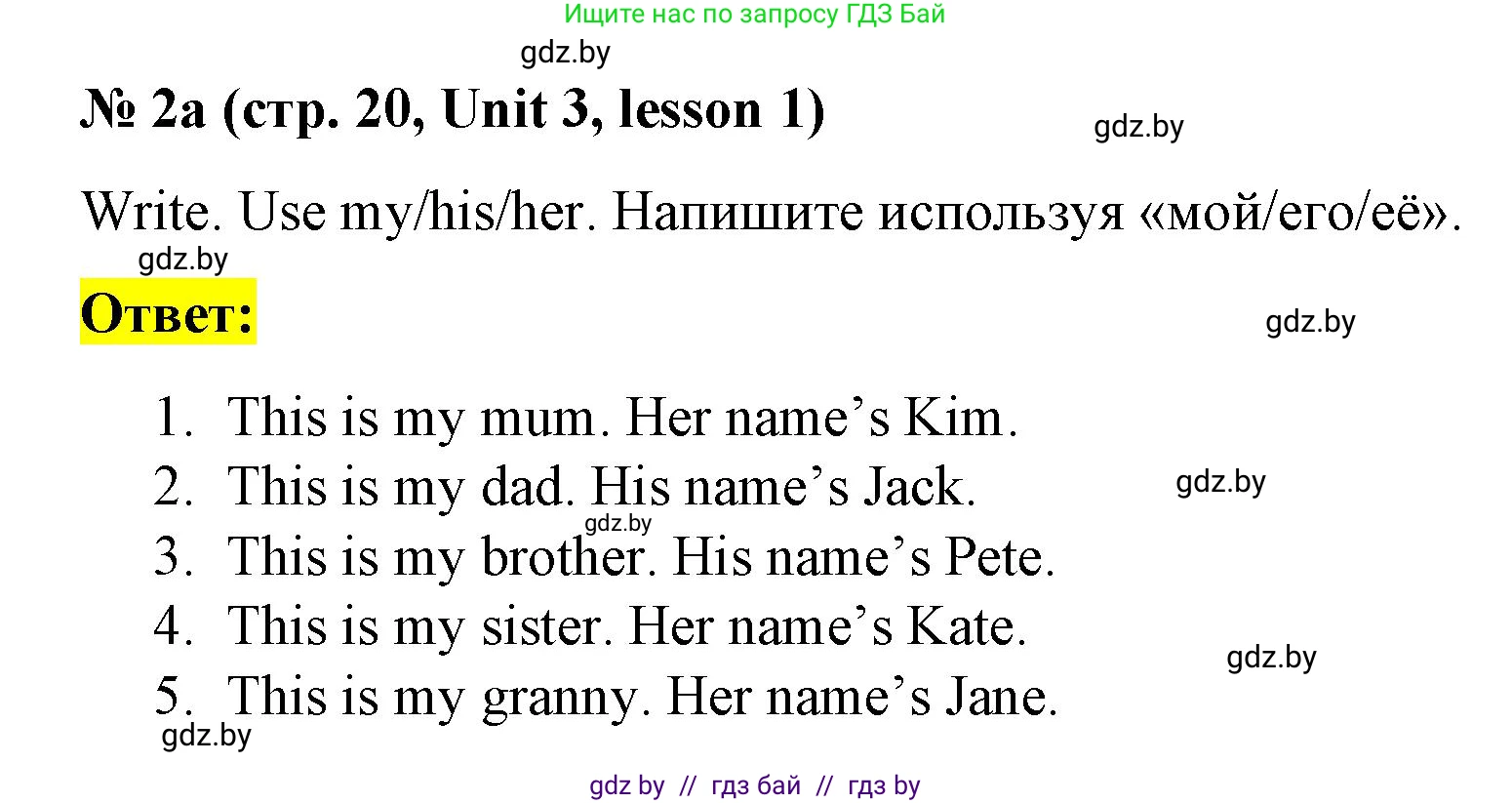 Английский язык (english), 3 класс практикум по грамматике (grammar), автор: Севрюкова Татьяна Юрьевна, издательство Аверсэв, Минск, 2023, салатового цвета, страница 20, номер 2, Решение