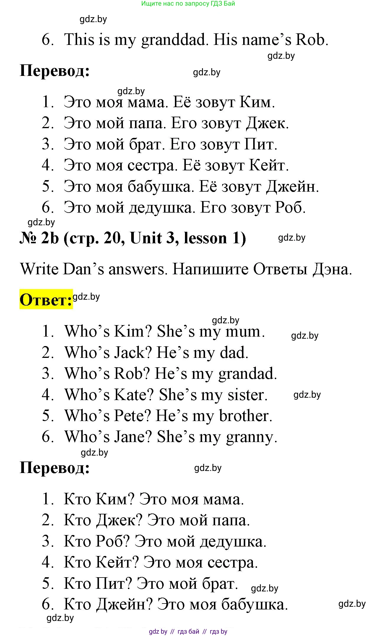 Английский язык (english), 3 класс практикум по грамматике (grammar), автор: Севрюкова Татьяна Юрьевна, издательство Аверсэв, Минск, 2023, салатового цвета, страница 20, номер 2, Решение (продолжение 2)