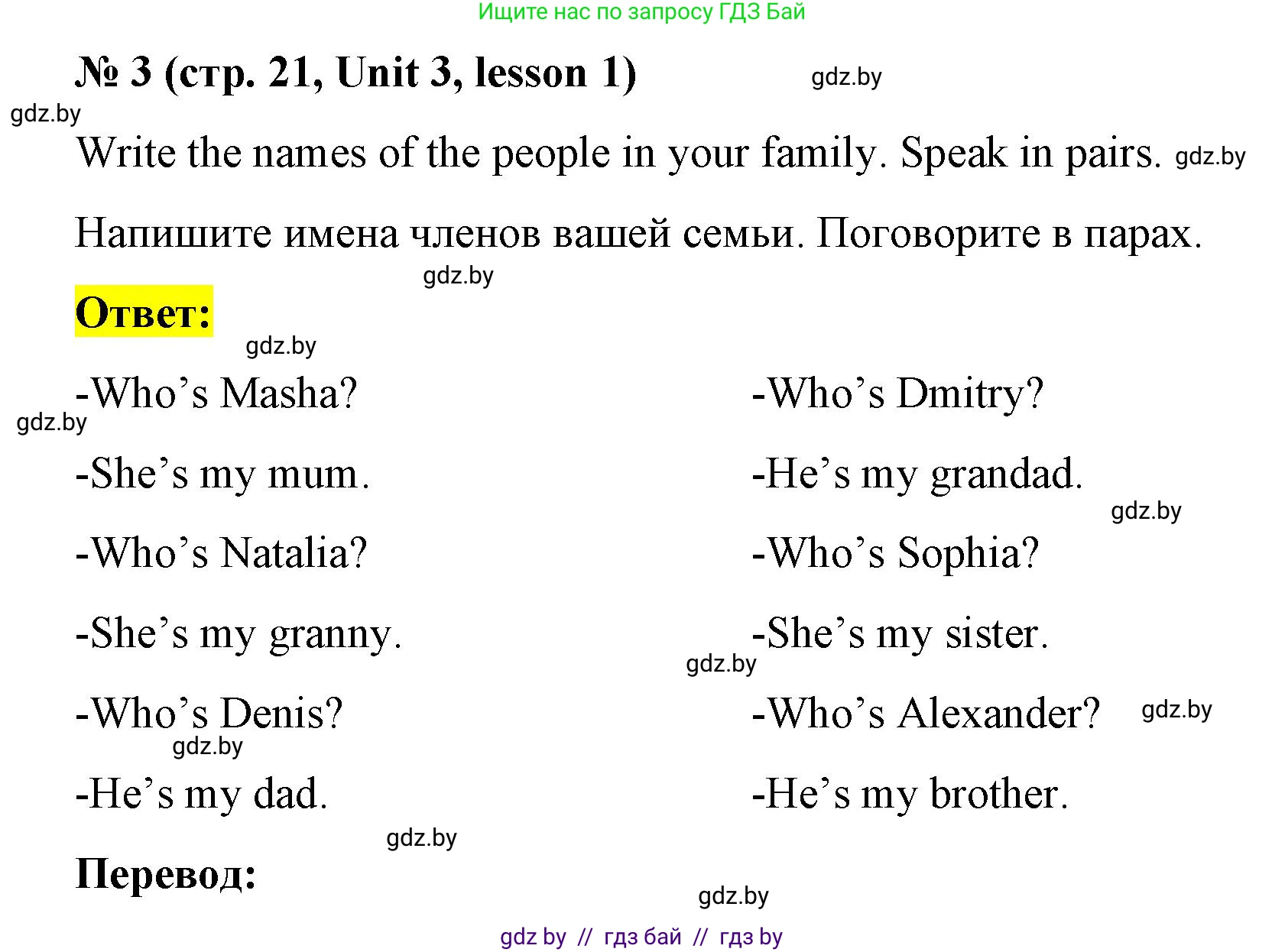 Английский язык (english), 3 класс практикум по грамматике (grammar), автор: Севрюкова Татьяна Юрьевна, издательство Аверсэв, Минск, 2023, салатового цвета, страница 21, номер 3, Решение