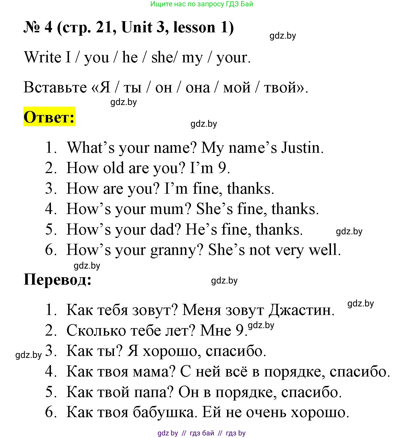 Английский язык (english), 3 класс практикум по грамматике (grammar), автор: Севрюкова Татьяна Юрьевна, издательство Аверсэв, Минск, 2023, салатового цвета, страница 21, номер 4, Решение
