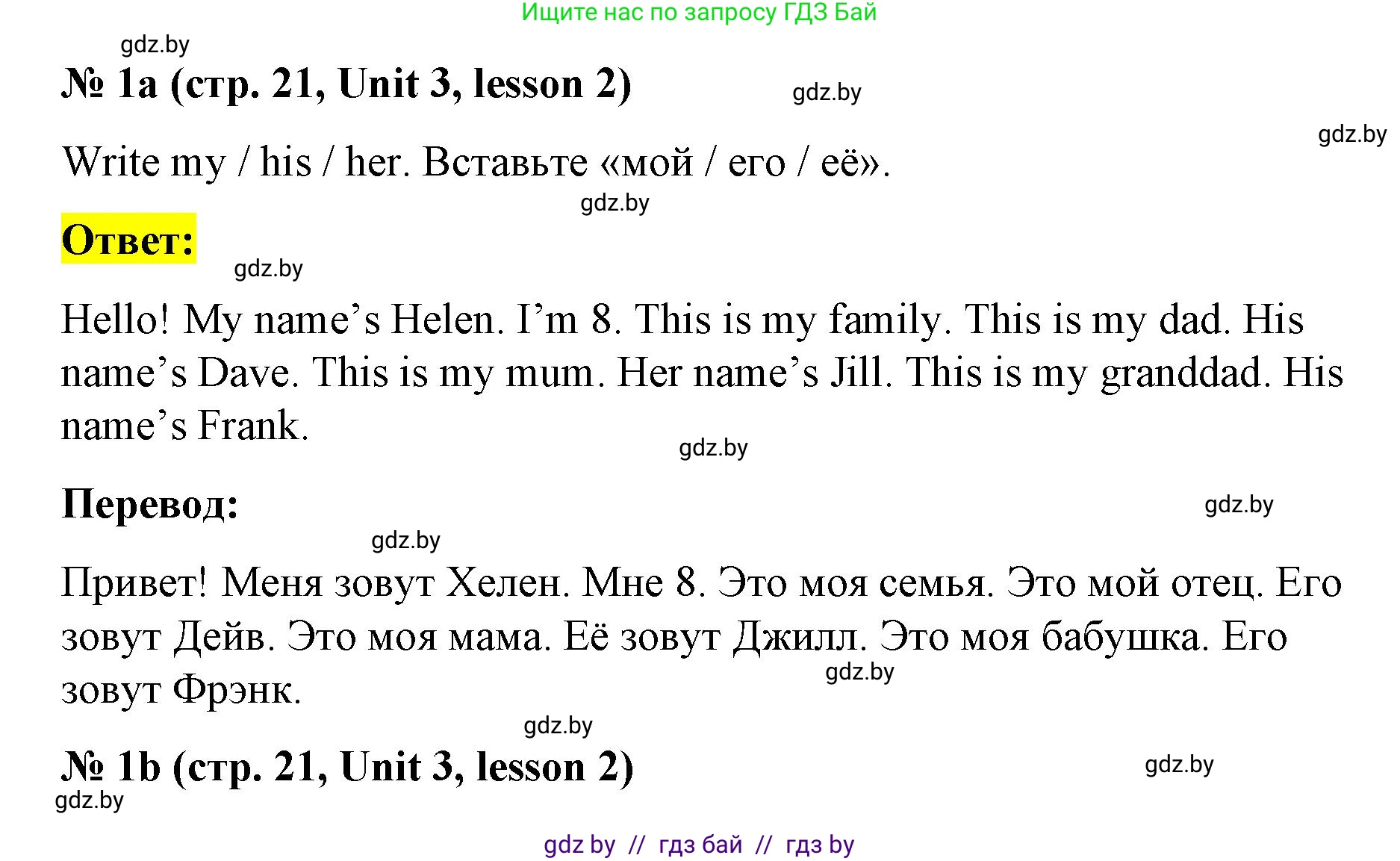 Английский язык (english), 3 класс практикум по грамматике (grammar), автор: Севрюкова Татьяна Юрьевна, издательство Аверсэв, Минск, 2023, салатового цвета, страница 21, номер 1, Решение