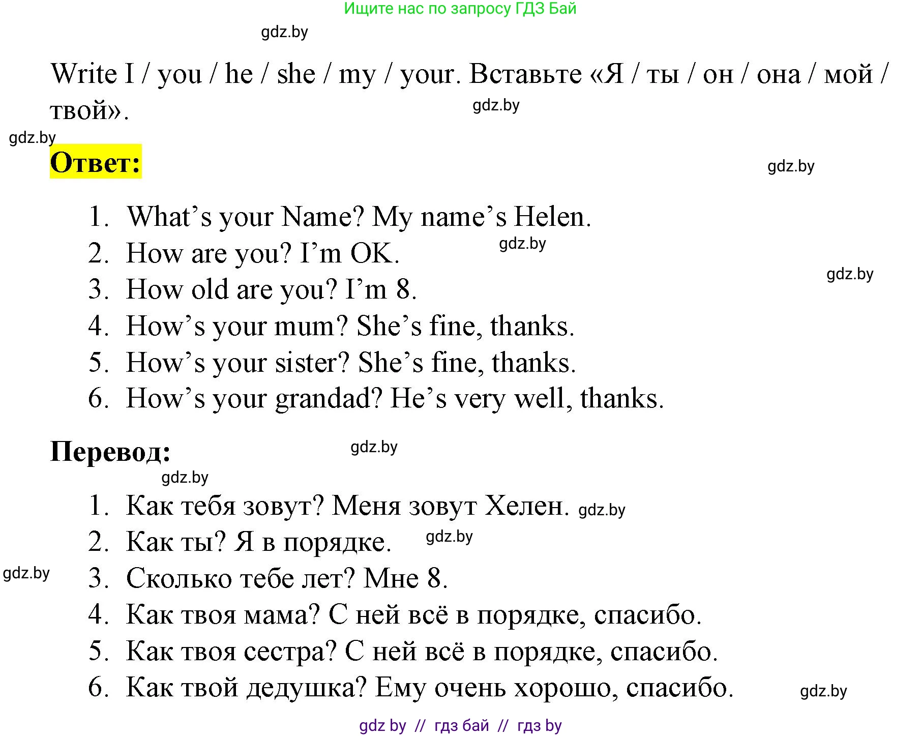 Английский язык (english), 3 класс практикум по грамматике (grammar), автор: Севрюкова Татьяна Юрьевна, издательство Аверсэв, Минск, 2023, салатового цвета, страница 21, номер 1, Решение (продолжение 2)