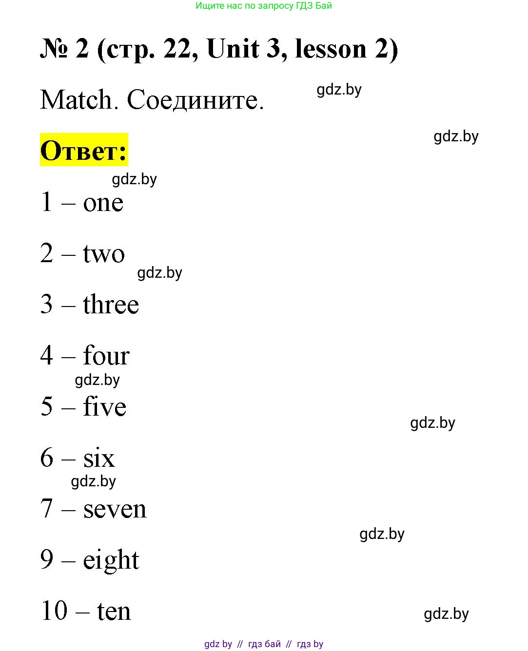 Английский язык (english), 3 класс практикум по грамматике (grammar), автор: Севрюкова Татьяна Юрьевна, издательство Аверсэв, Минск, 2023, салатового цвета, страница 22, номер 2, Решение