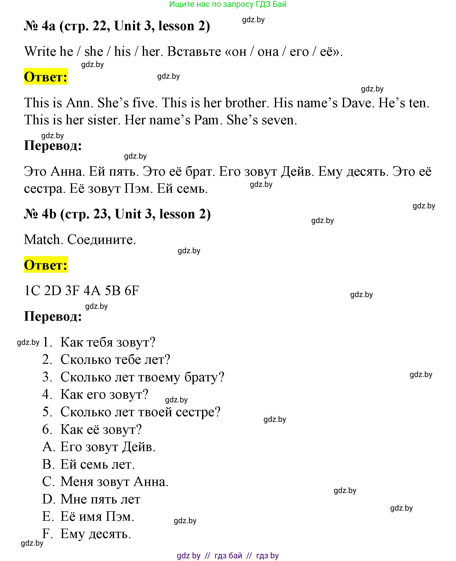 Английский язык (english), 3 класс практикум по грамматике (grammar), автор: Севрюкова Татьяна Юрьевна, издательство Аверсэв, Минск, 2023, салатового цвета, страница 22, номер 4, Решение