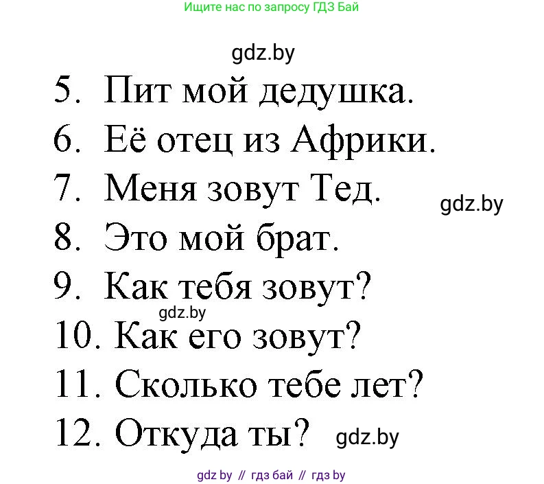Английский язык (english), 3 класс практикум по грамматике (grammar), автор: Севрюкова Татьяна Юрьевна, издательство Аверсэв, Минск, 2023, салатового цвета, страница 24, номер 2, Решение (продолжение 2)