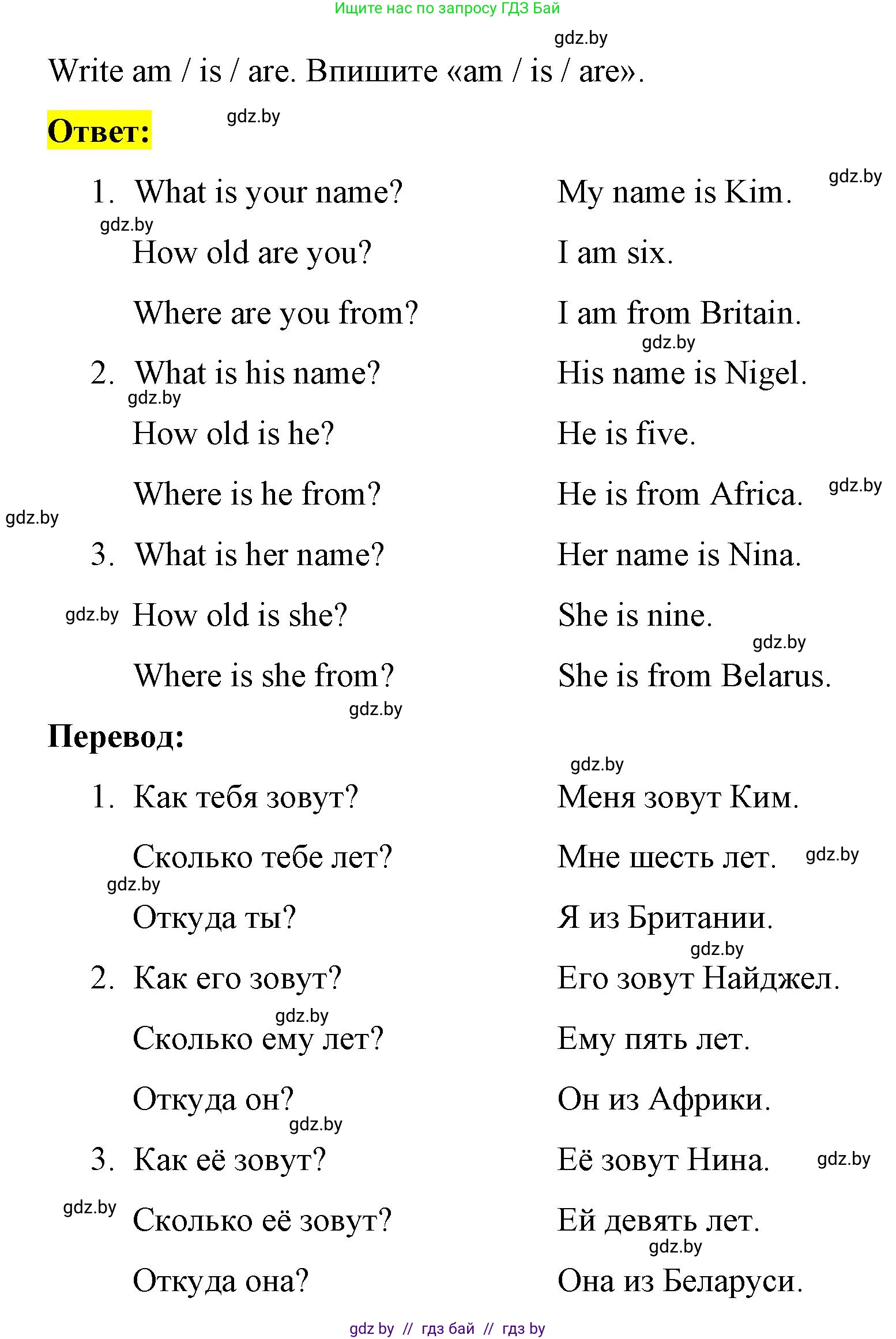 Английский язык (english), 3 класс практикум по грамматике (grammar), автор: Севрюкова Татьяна Юрьевна, издательство Аверсэв, Минск, 2023, салатового цвета, страница 26, номер 2, Решение (продолжение 2)