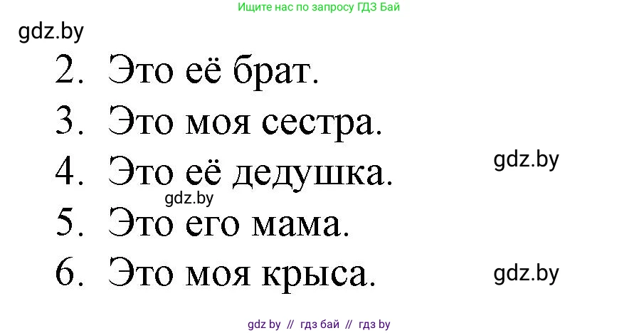 Английский язык (english), 3 класс практикум по грамматике (grammar), автор: Севрюкова Татьяна Юрьевна, издательство Аверсэв, Минск, 2023, салатового цвета, страница 26, номер 3, Решение (продолжение 2)