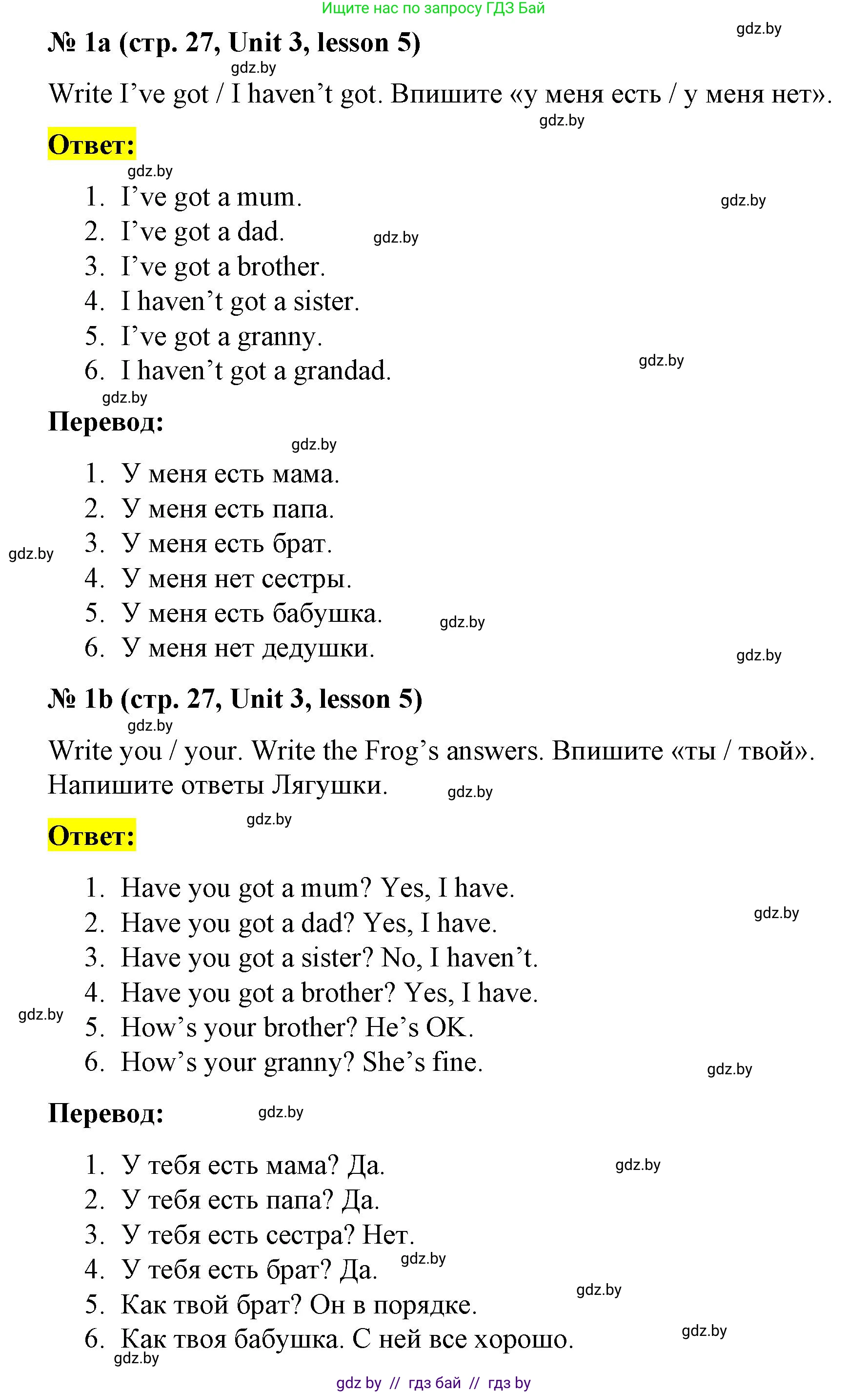 Английский язык (english), 3 класс практикум по грамматике (grammar), автор: Севрюкова Татьяна Юрьевна, издательство Аверсэв, Минск, 2023, салатового цвета, страница 27, номер 1, Решение