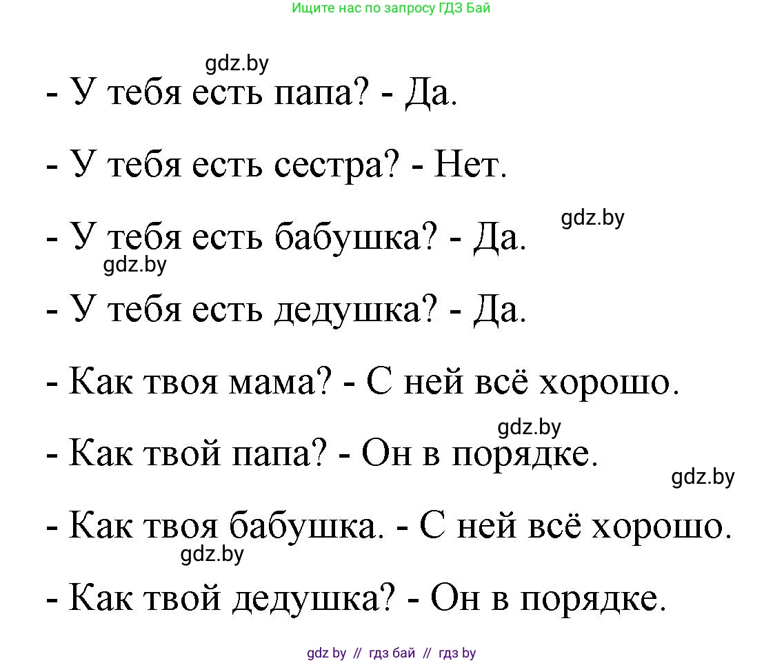 Английский язык (english), 3 класс практикум по грамматике (grammar), автор: Севрюкова Татьяна Юрьевна, издательство Аверсэв, Минск, 2023, салатового цвета, страница 28, номер 2, Решение (продолжение 3)