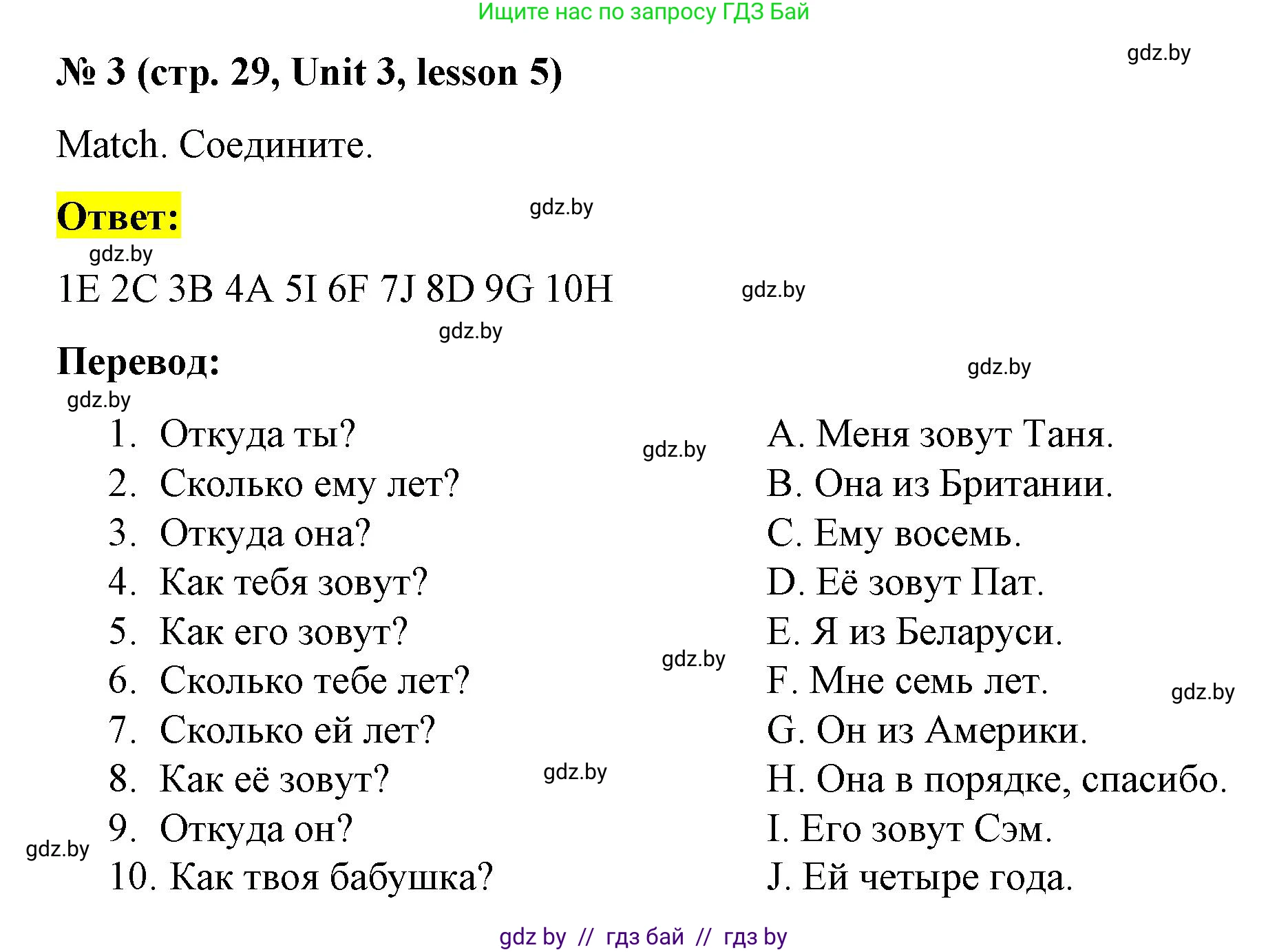 Английский язык (english), 3 класс практикум по грамматике (grammar), автор: Севрюкова Татьяна Юрьевна, издательство Аверсэв, Минск, 2023, салатового цвета, страница 29, номер 3, Решение