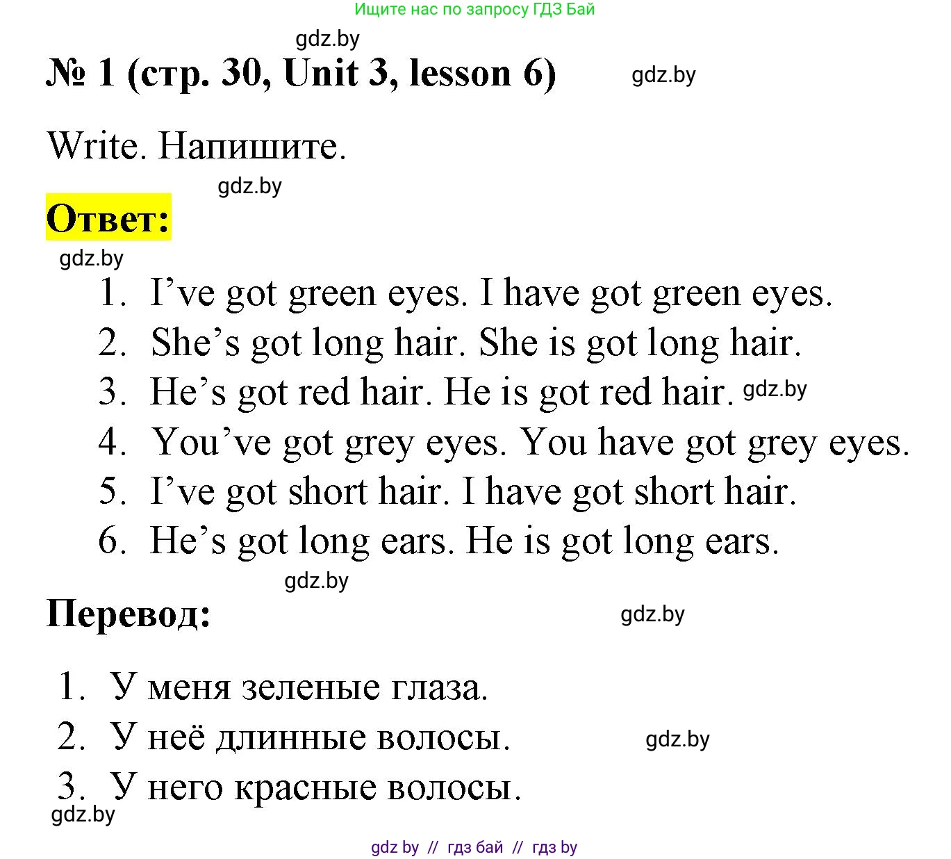 Английский язык (english), 3 класс практикум по грамматике (grammar), автор: Севрюкова Татьяна Юрьевна, издательство Аверсэв, Минск, 2023, салатового цвета, страница 30, номер 1, Решение