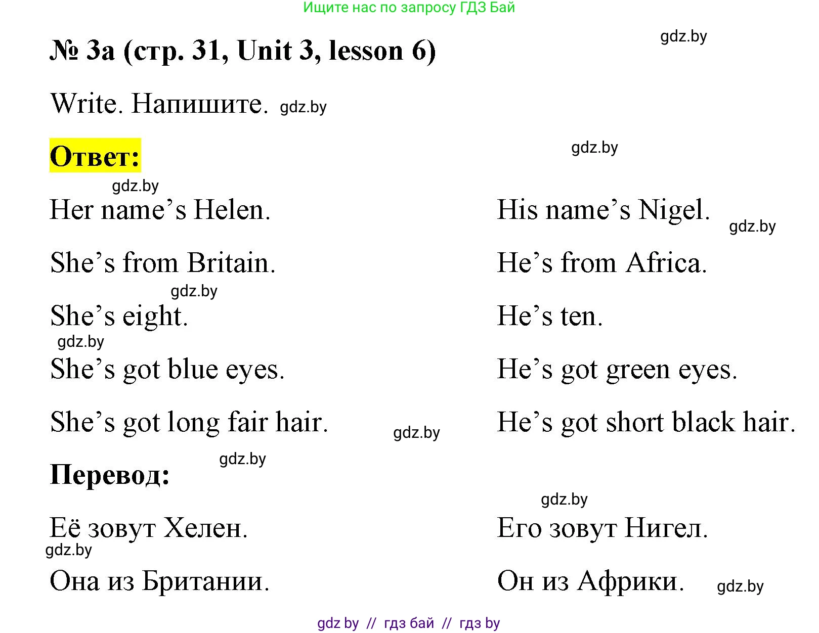 Английский язык (english), 3 класс практикум по грамматике (grammar), автор: Севрюкова Татьяна Юрьевна, издательство Аверсэв, Минск, 2023, салатового цвета, страница 31, номер 3, Решение