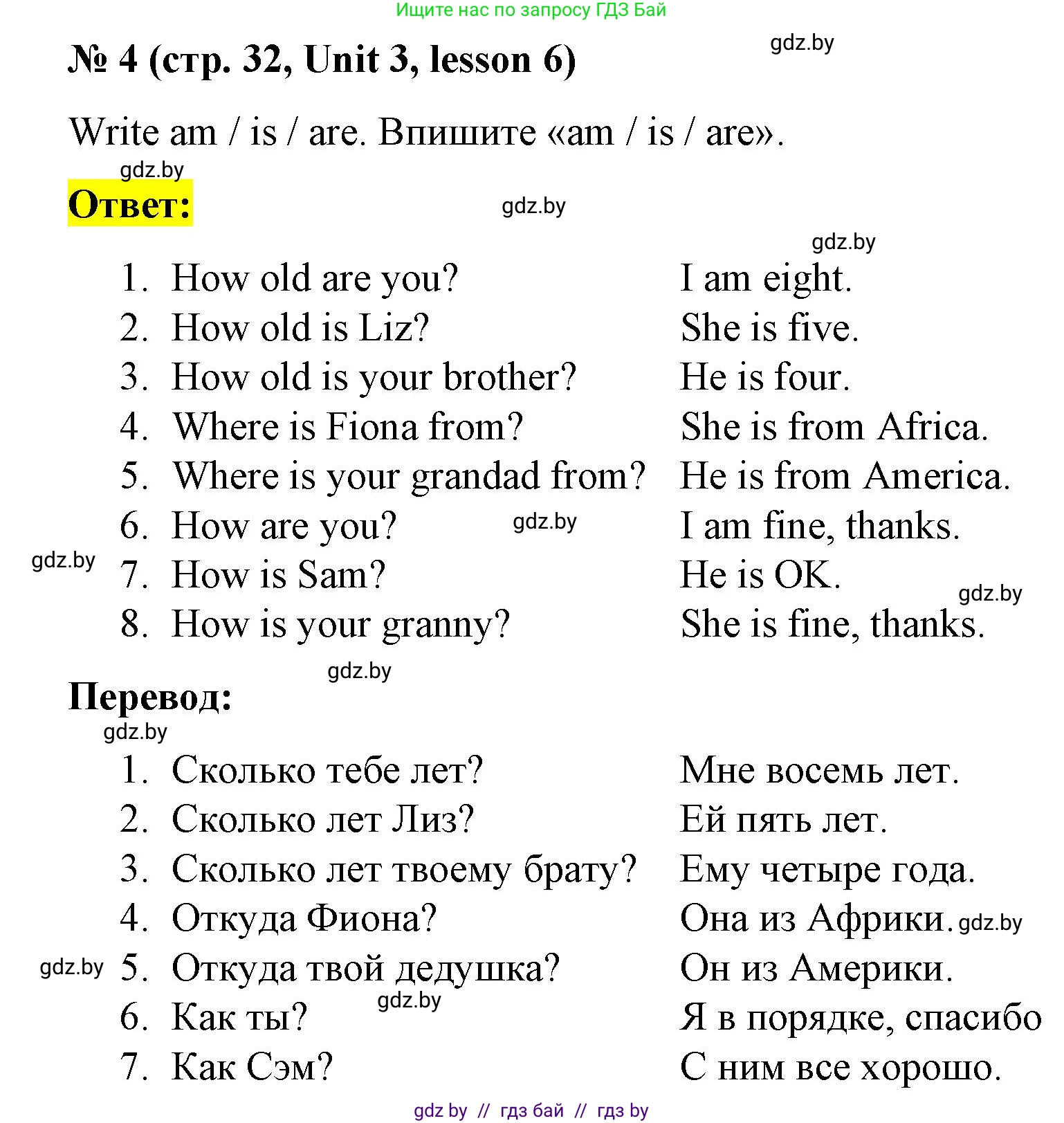 Английский язык (english), 3 класс практикум по грамматике (grammar), автор: Севрюкова Татьяна Юрьевна, издательство Аверсэв, Минск, 2023, салатового цвета, страница 32, номер 4, Решение
