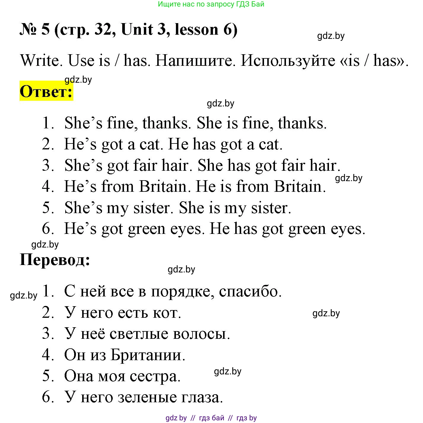 Английский язык (english), 3 класс практикум по грамматике (grammar), автор: Севрюкова Татьяна Юрьевна, издательство Аверсэв, Минск, 2023, салатового цвета, страница 32, номер 5, Решение