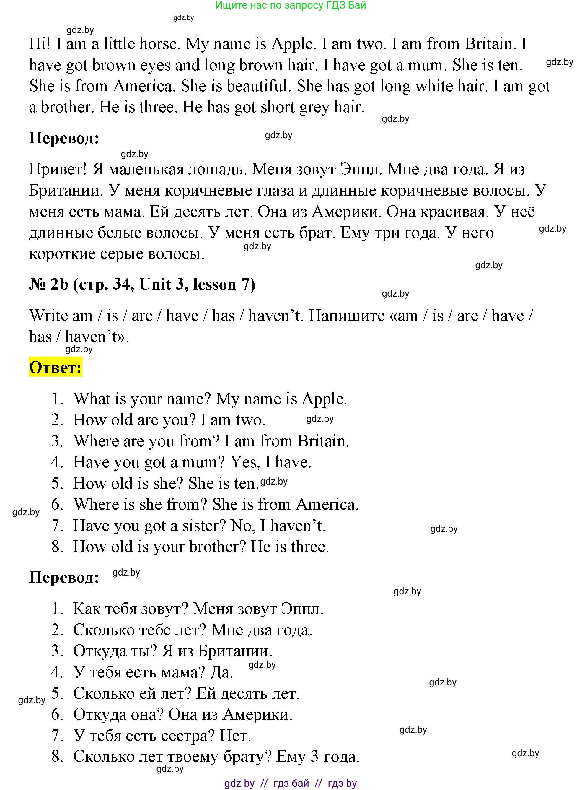 Английский язык (english), 3 класс практикум по грамматике (grammar), автор: Севрюкова Татьяна Юрьевна, издательство Аверсэв, Минск, 2023, салатового цвета, страница 33, номер 2, Решение (продолжение 2)