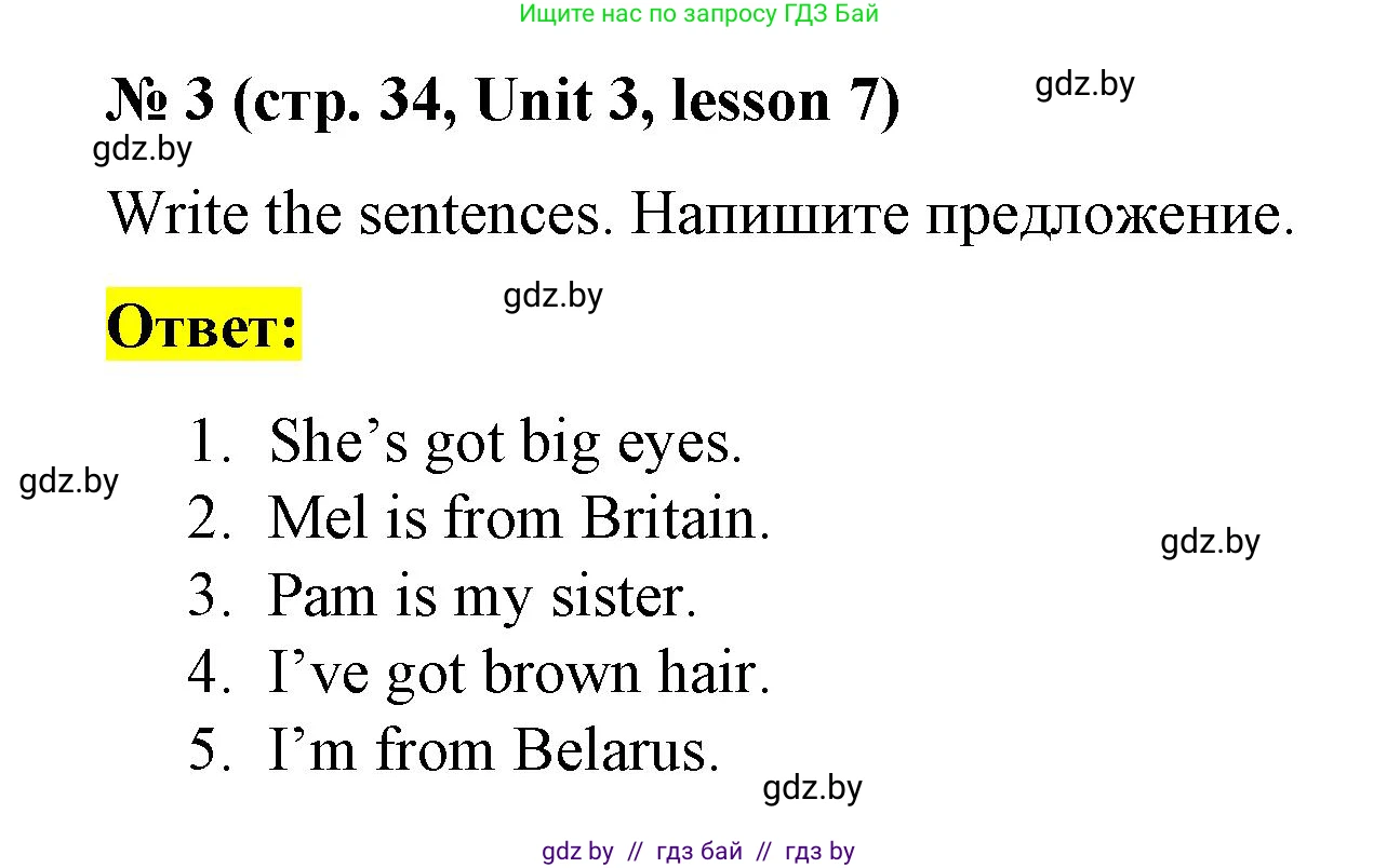Английский язык (english), 3 класс практикум по грамматике (grammar), автор: Севрюкова Татьяна Юрьевна, издательство Аверсэв, Минск, 2023, салатового цвета, страница 34, номер 3, Решение