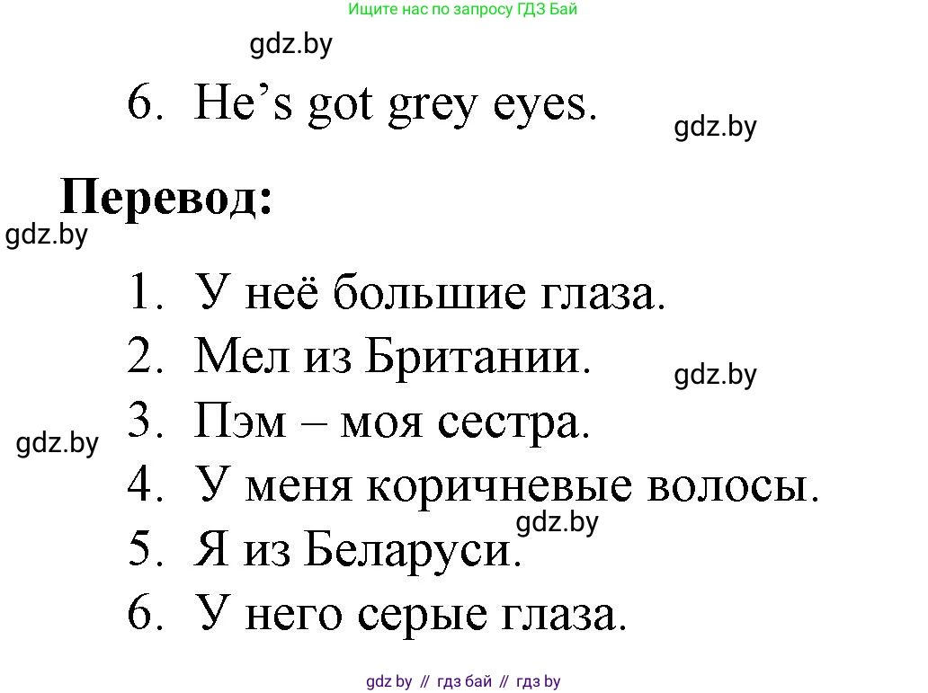 Английский язык (english), 3 класс практикум по грамматике (grammar), автор: Севрюкова Татьяна Юрьевна, издательство Аверсэв, Минск, 2023, салатового цвета, страница 34, номер 3, Решение (продолжение 2)