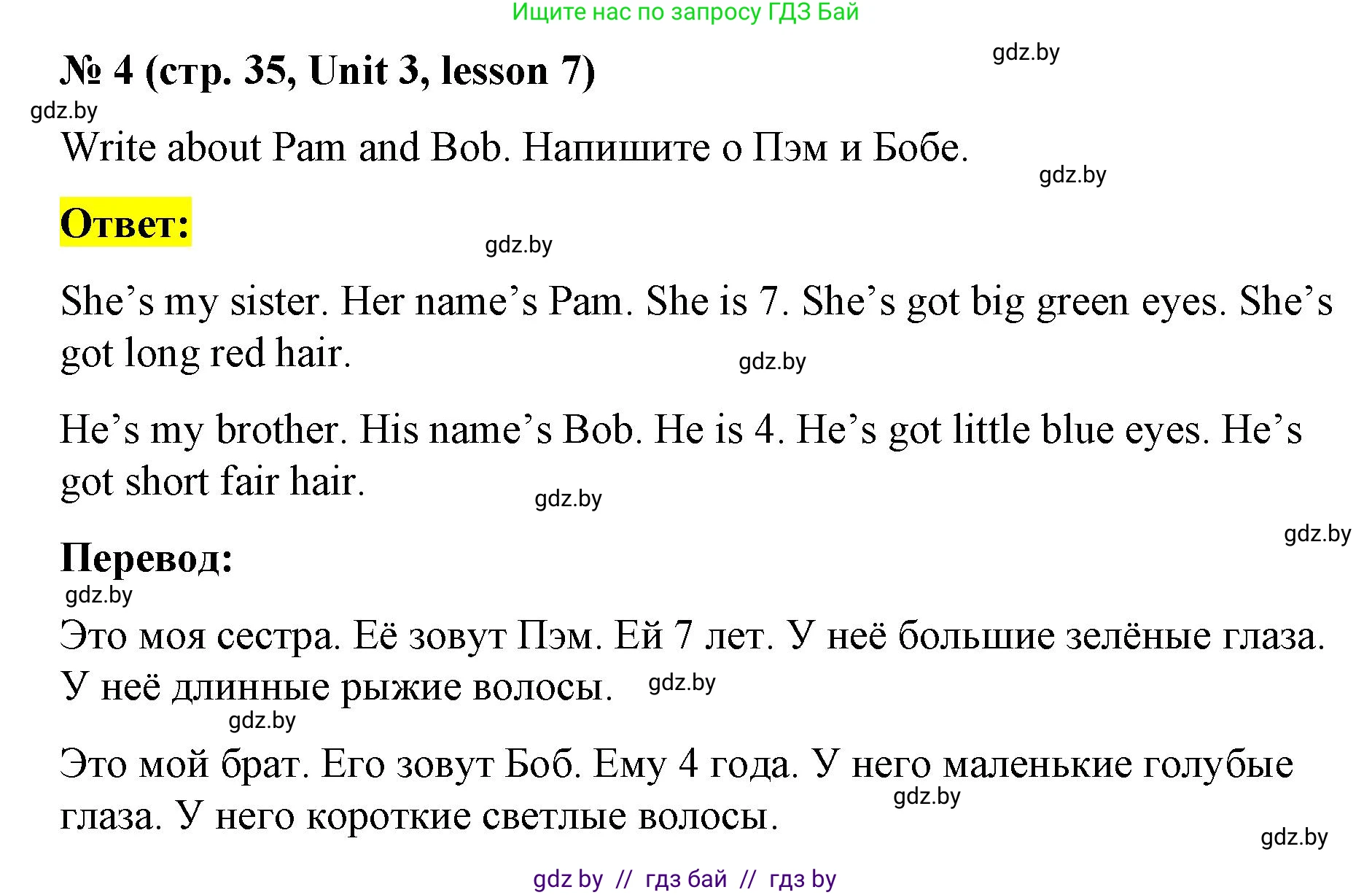Английский язык (english), 3 класс практикум по грамматике (grammar), автор: Севрюкова Татьяна Юрьевна, издательство Аверсэв, Минск, 2023, салатового цвета, страница 35, номер 4, Решение
