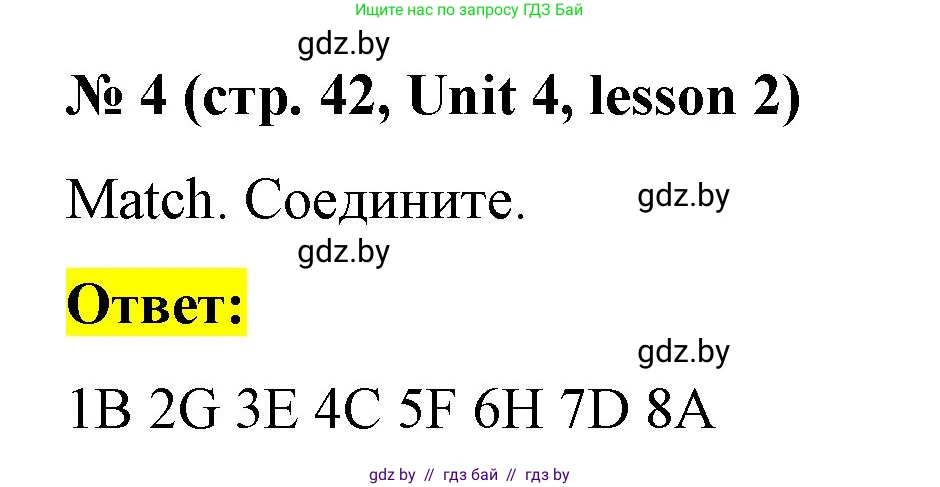 Английский язык (english), 3 класс практикум по грамматике (grammar), автор: Севрюкова Татьяна Юрьевна, издательство Аверсэв, Минск, 2023, салатового цвета, страница 42, номер 4, Решение
