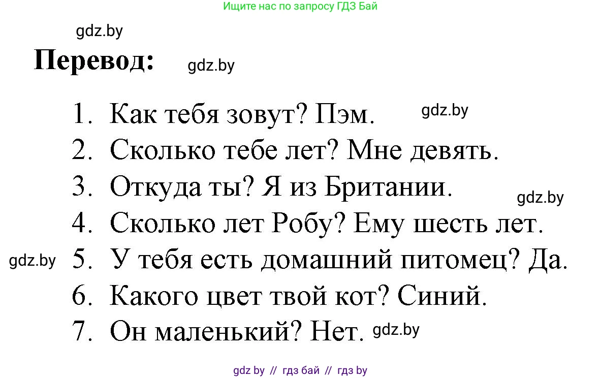 Английский язык (english), 3 класс практикум по грамматике (grammar), автор: Севрюкова Татьяна Юрьевна, издательство Аверсэв, Минск, 2023, салатового цвета, страница 42, номер 5, Решение (продолжение 2)