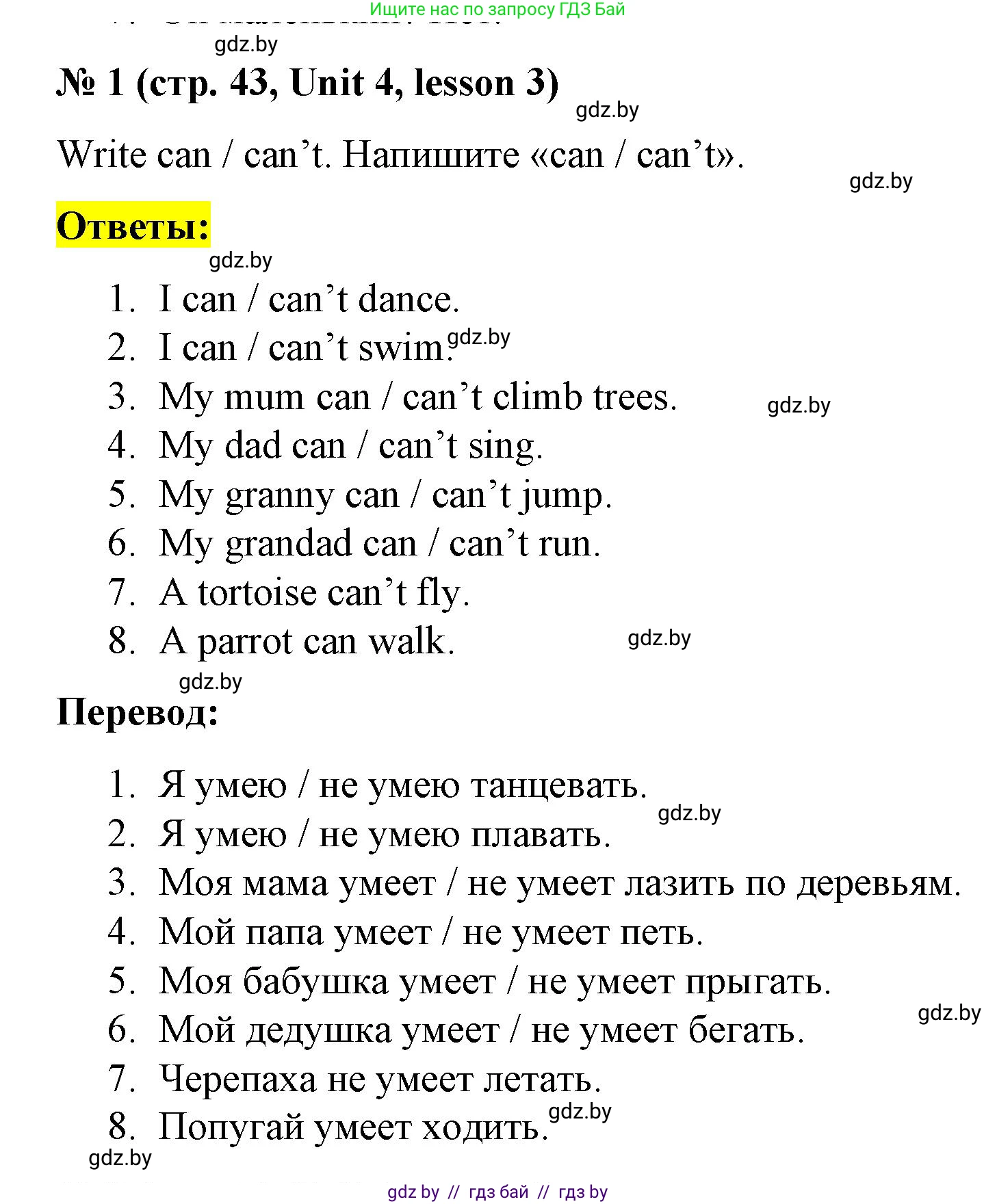 Английский язык (english), 3 класс практикум по грамматике (grammar), автор: Севрюкова Татьяна Юрьевна, издательство Аверсэв, Минск, 2023, салатового цвета, страница 43, номер 1, Решение