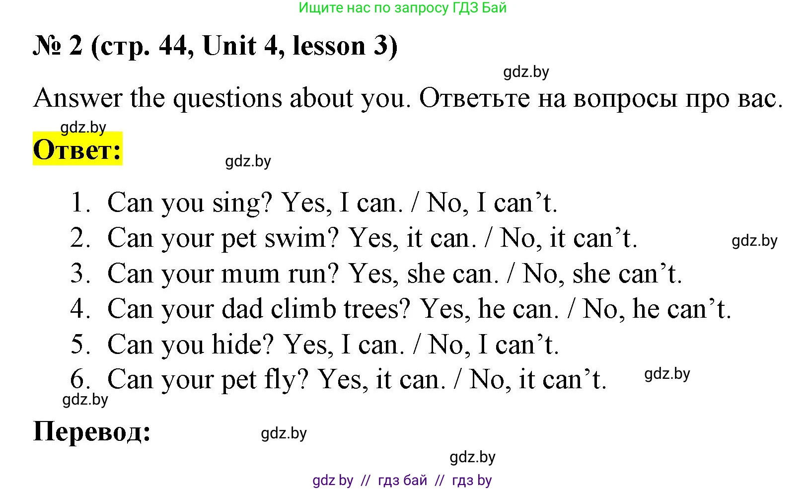 Английский язык (english), 3 класс практикум по грамматике (grammar), автор: Севрюкова Татьяна Юрьевна, издательство Аверсэв, Минск, 2023, салатового цвета, страница 44, номер 2, Решение