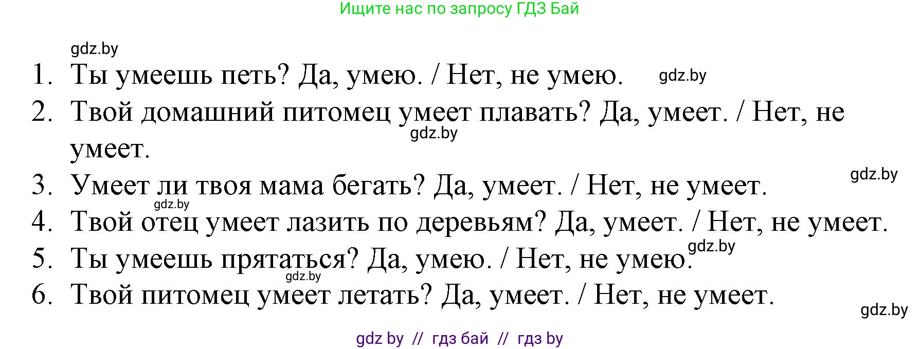 Английский язык (english), 3 класс практикум по грамматике (grammar), автор: Севрюкова Татьяна Юрьевна, издательство Аверсэв, Минск, 2023, салатового цвета, страница 44, номер 2, Решение (продолжение 2)
