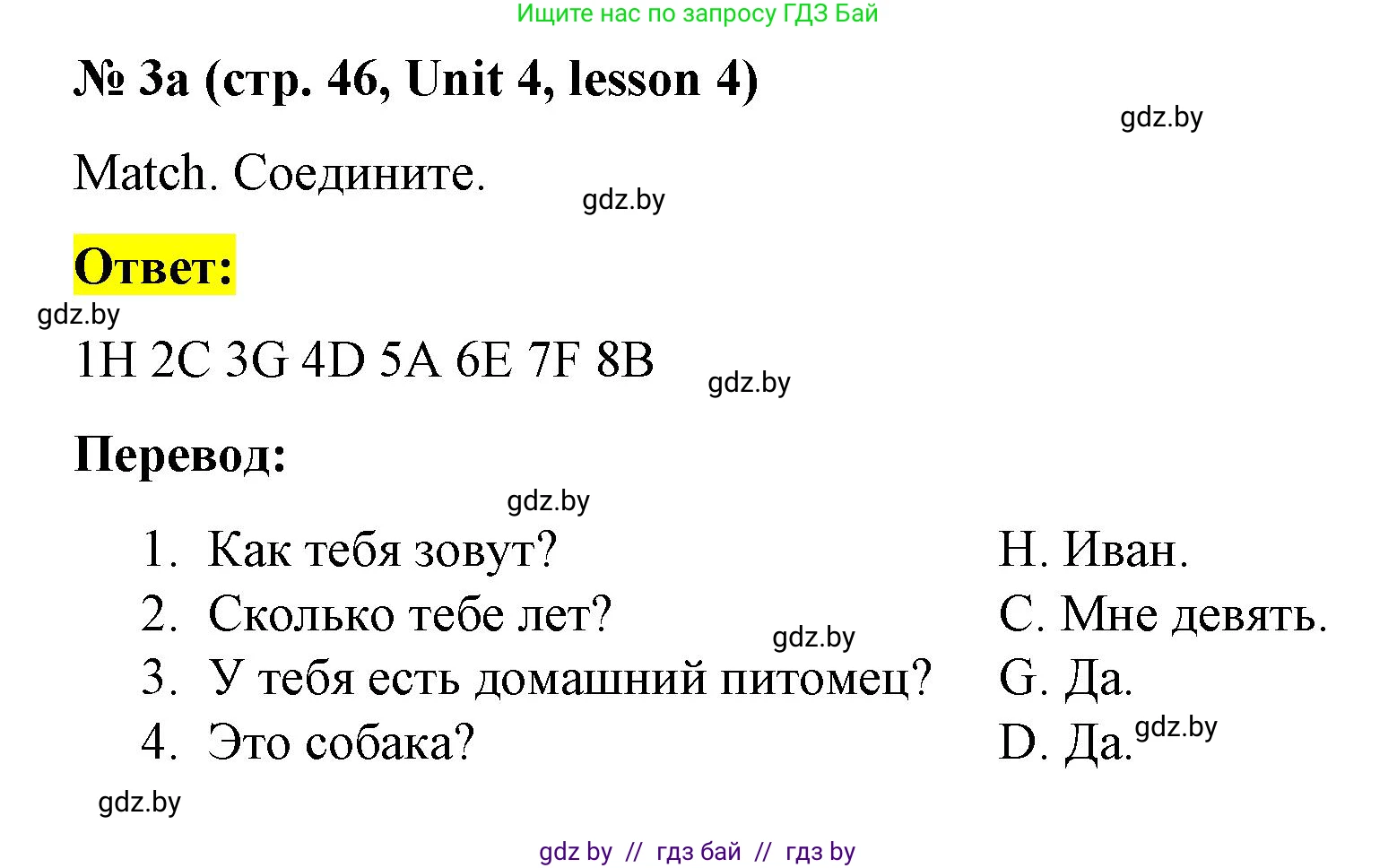 Английский язык (english), 3 класс практикум по грамматике (grammar), автор: Севрюкова Татьяна Юрьевна, издательство Аверсэв, Минск, 2023, салатового цвета, страница 46, номер 3, Решение