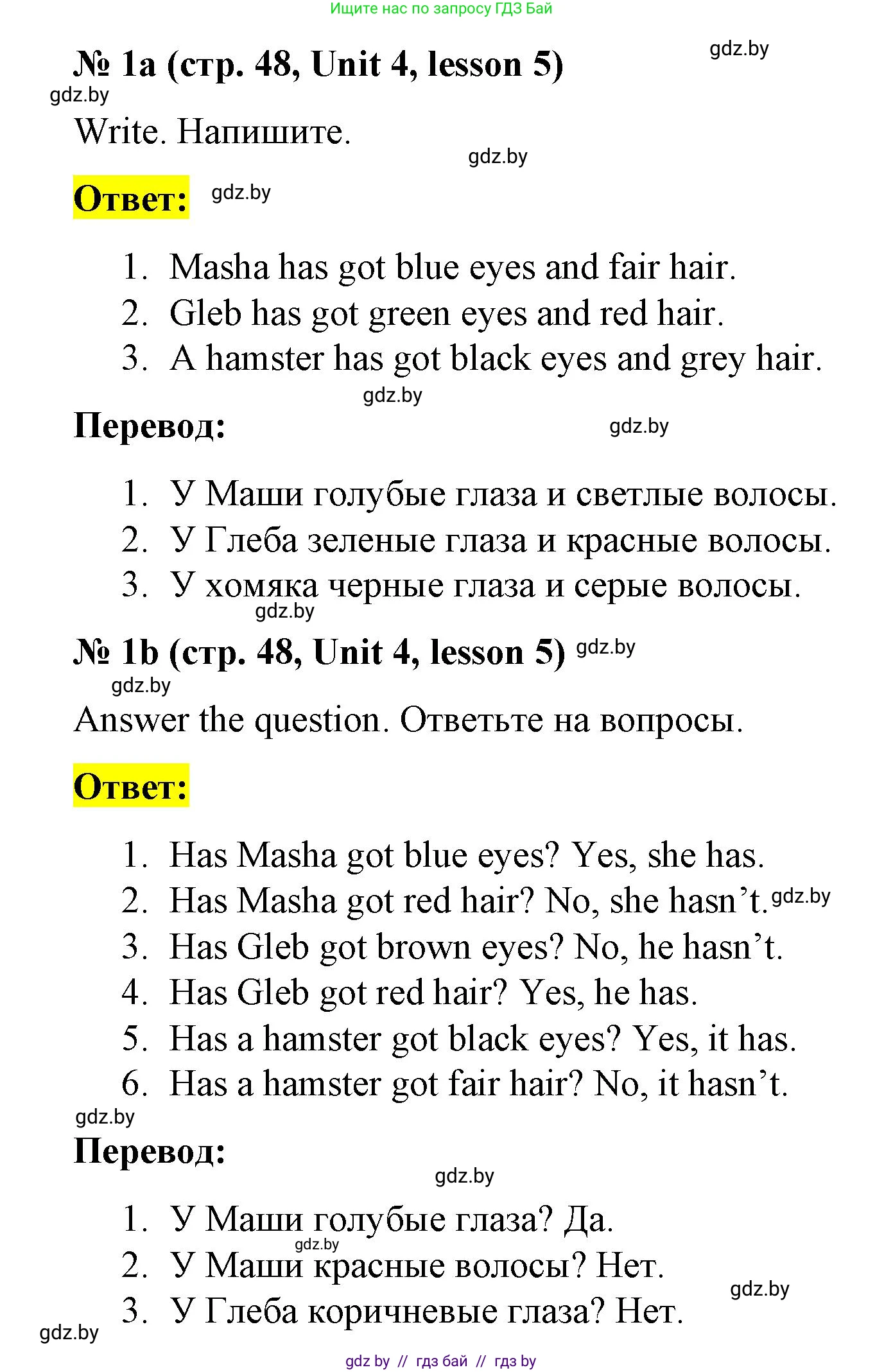 Английский язык (english), 3 класс практикум по грамматике (grammar), автор: Севрюкова Татьяна Юрьевна, издательство Аверсэв, Минск, 2023, салатового цвета, страница 48, номер 1, Решение