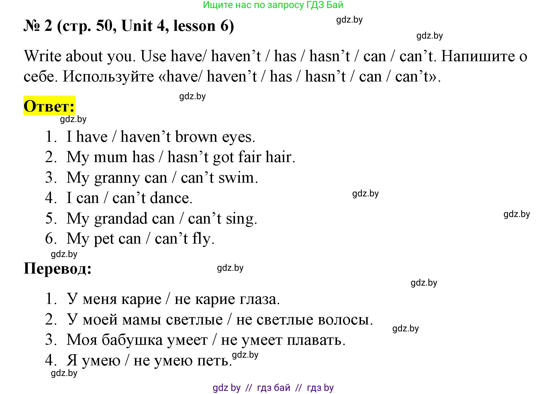 Английский язык (english), 3 класс практикум по грамматике (grammar), автор: Севрюкова Татьяна Юрьевна, издательство Аверсэв, Минск, 2023, салатового цвета, страница 50, номер 2, Решение