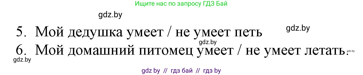 Английский язык (english), 3 класс практикум по грамматике (grammar), автор: Севрюкова Татьяна Юрьевна, издательство Аверсэв, Минск, 2023, салатового цвета, страница 50, номер 2, Решение (продолжение 2)