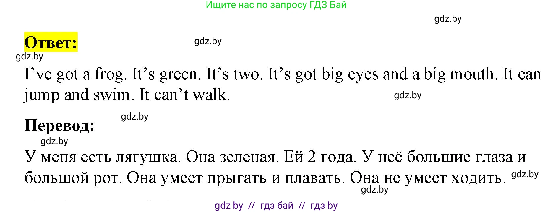 Английский язык (english), 3 класс практикум по грамматике (grammar), автор: Севрюкова Татьяна Юрьевна, издательство Аверсэв, Минск, 2023, салатового цвета, страница 51, номер 4, Решение (продолжение 2)